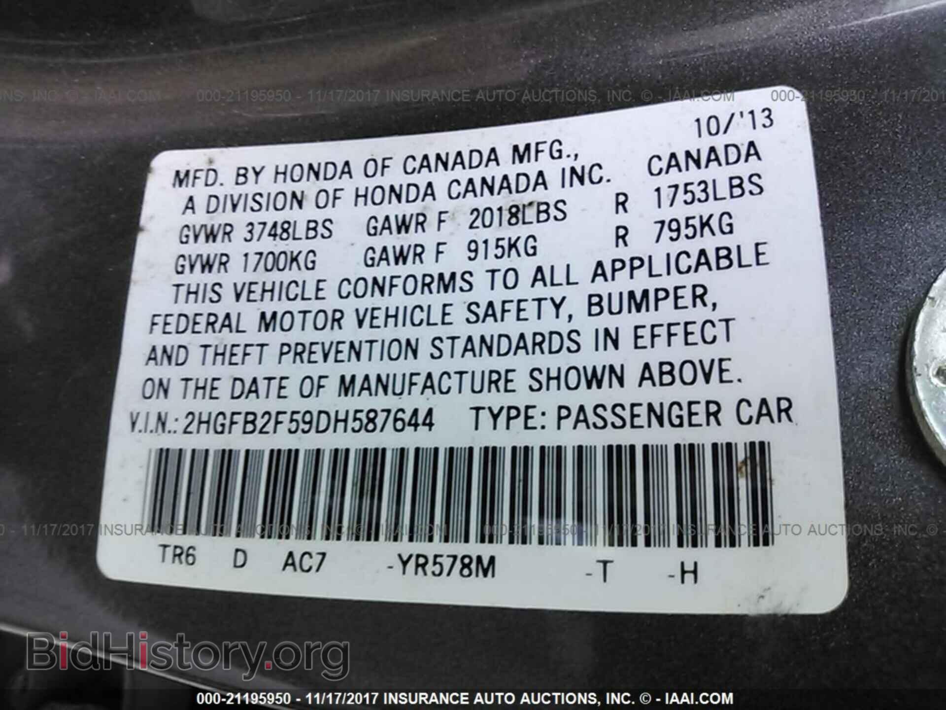 2013 Honda Civic - VIN: 2HGFB2F59DH587644 - Фото 9