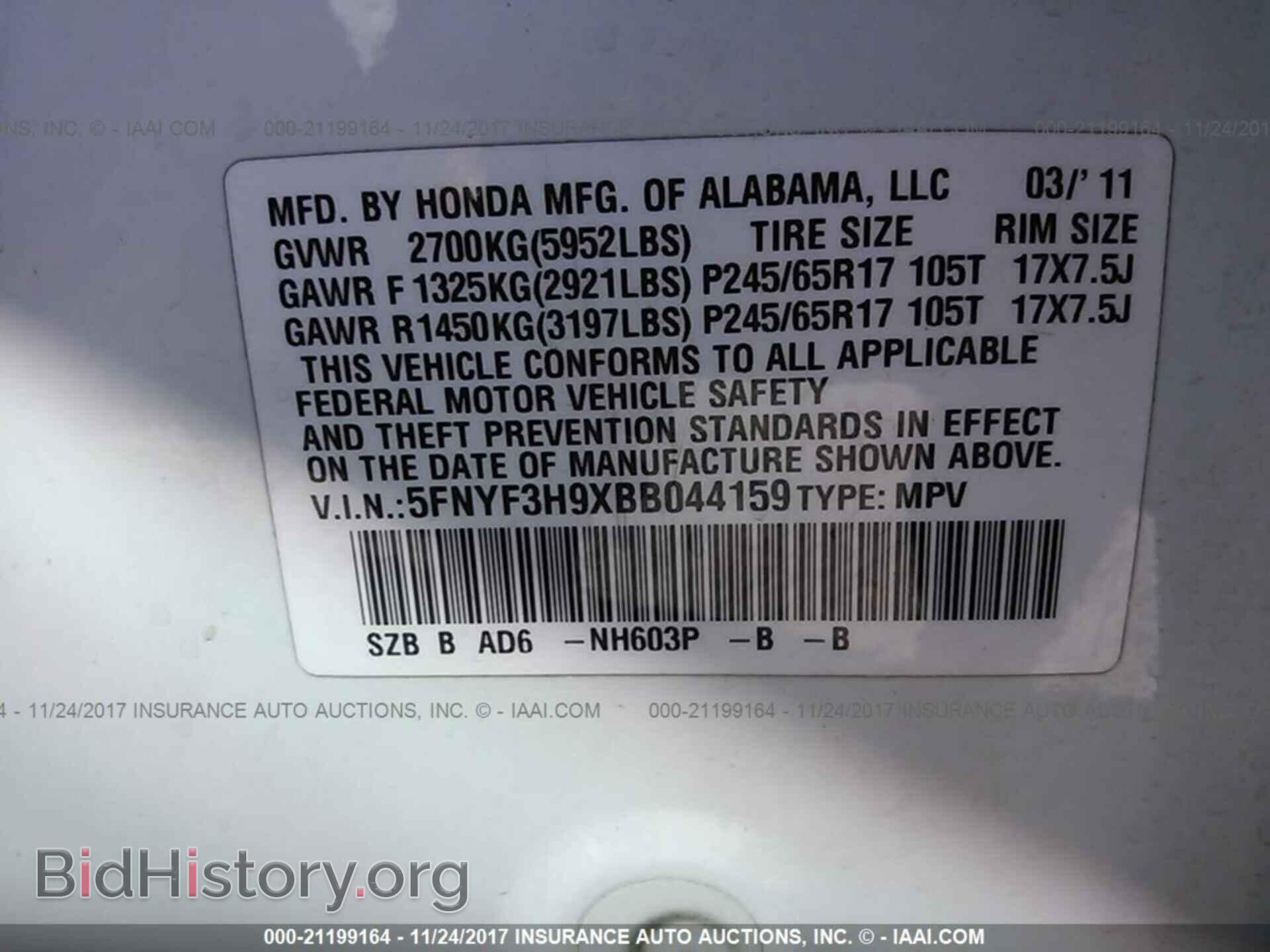 2011 Honda Pilot - VIN: 5FNYF3H9XBB044159 - Фото 9