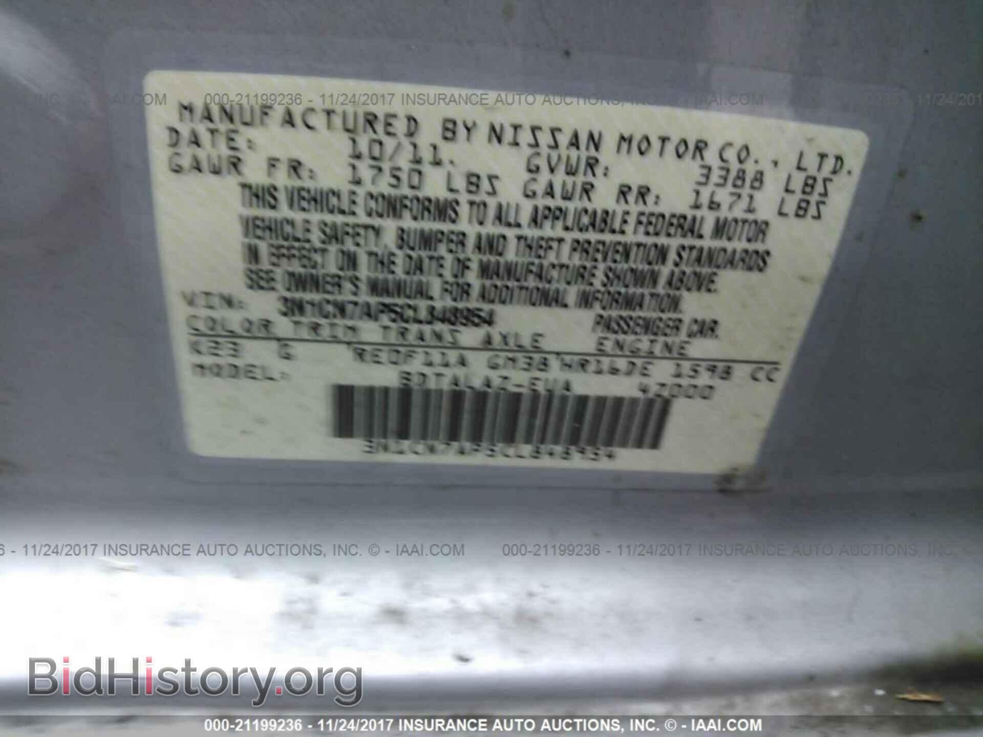 2012 Nissan Versa - VIN: 3N1CN7AP5CL848954 - Фото 9