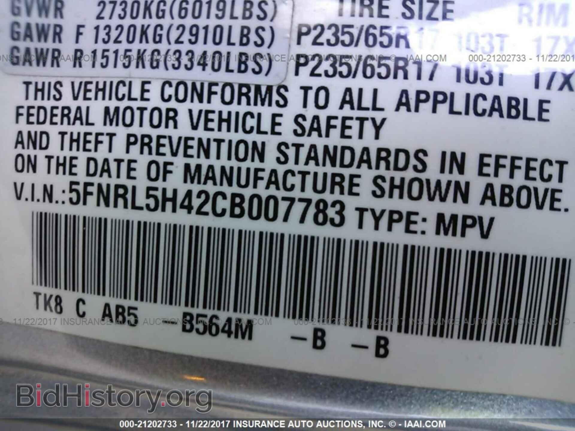 2012 Honda Odyssey - VIN: 5FNRL5H42CB007783 - Фото 9