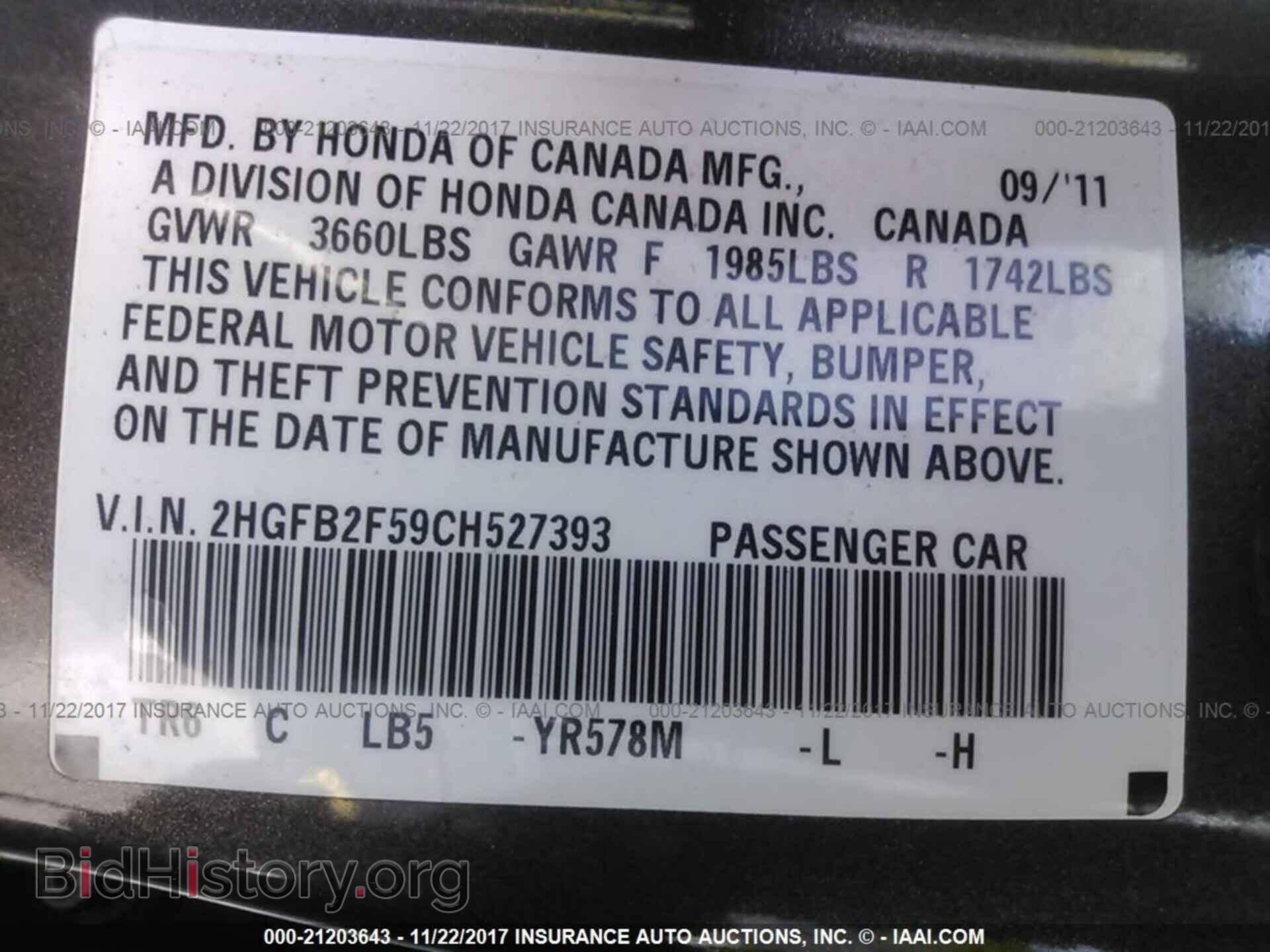 2012 Honda Civic - VIN: 2HGFB2F59CH527393 - Фото 9