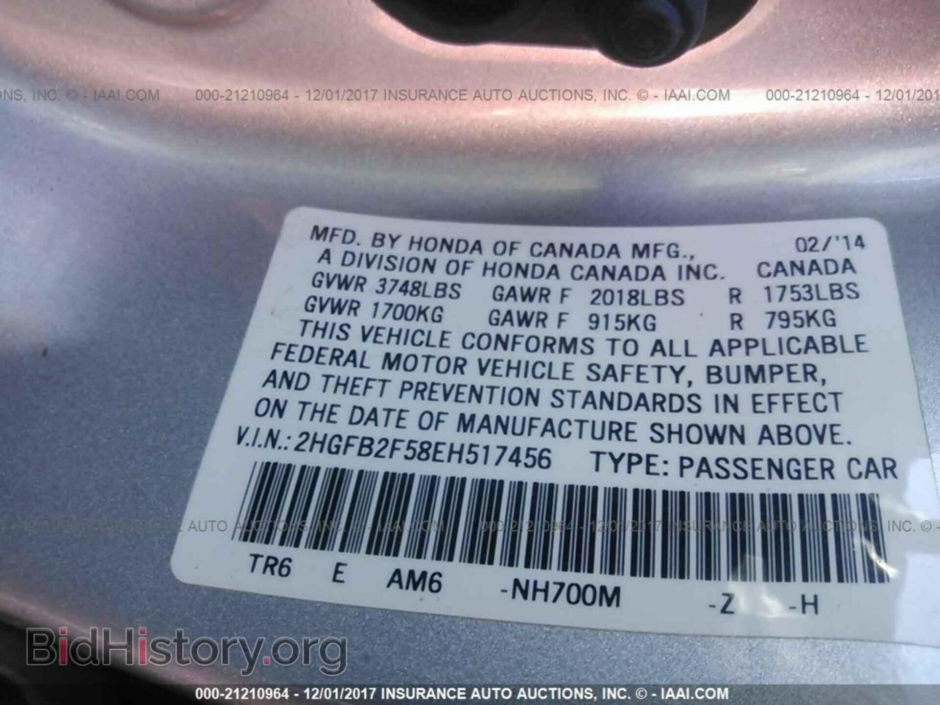2014 Honda Civic - VIN: 2HGFB2F58EH517456 - Фото 9