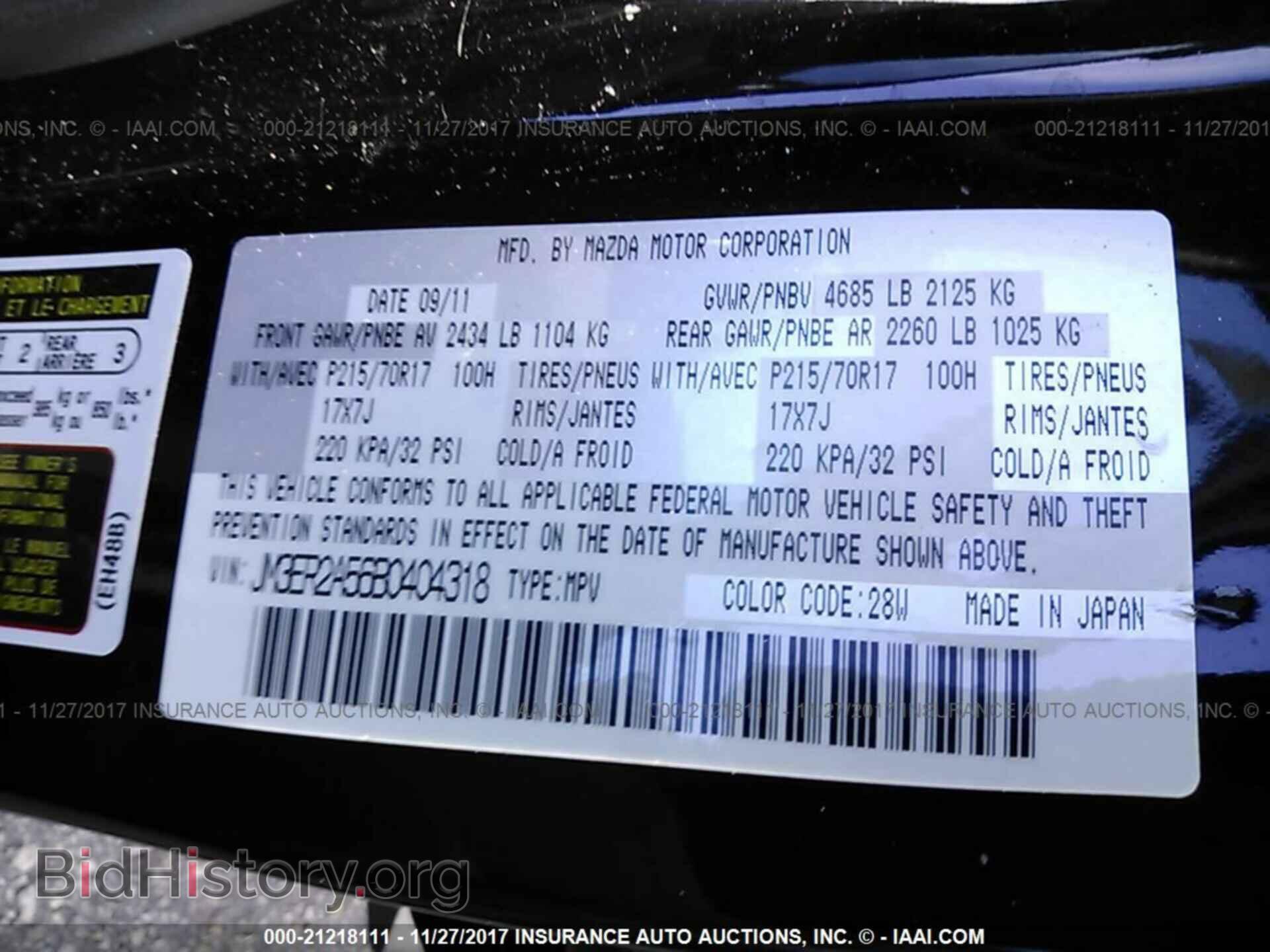 2011 Mazda Cx-7 - VIN: JM3ER2A56B0404318 - Фото 9