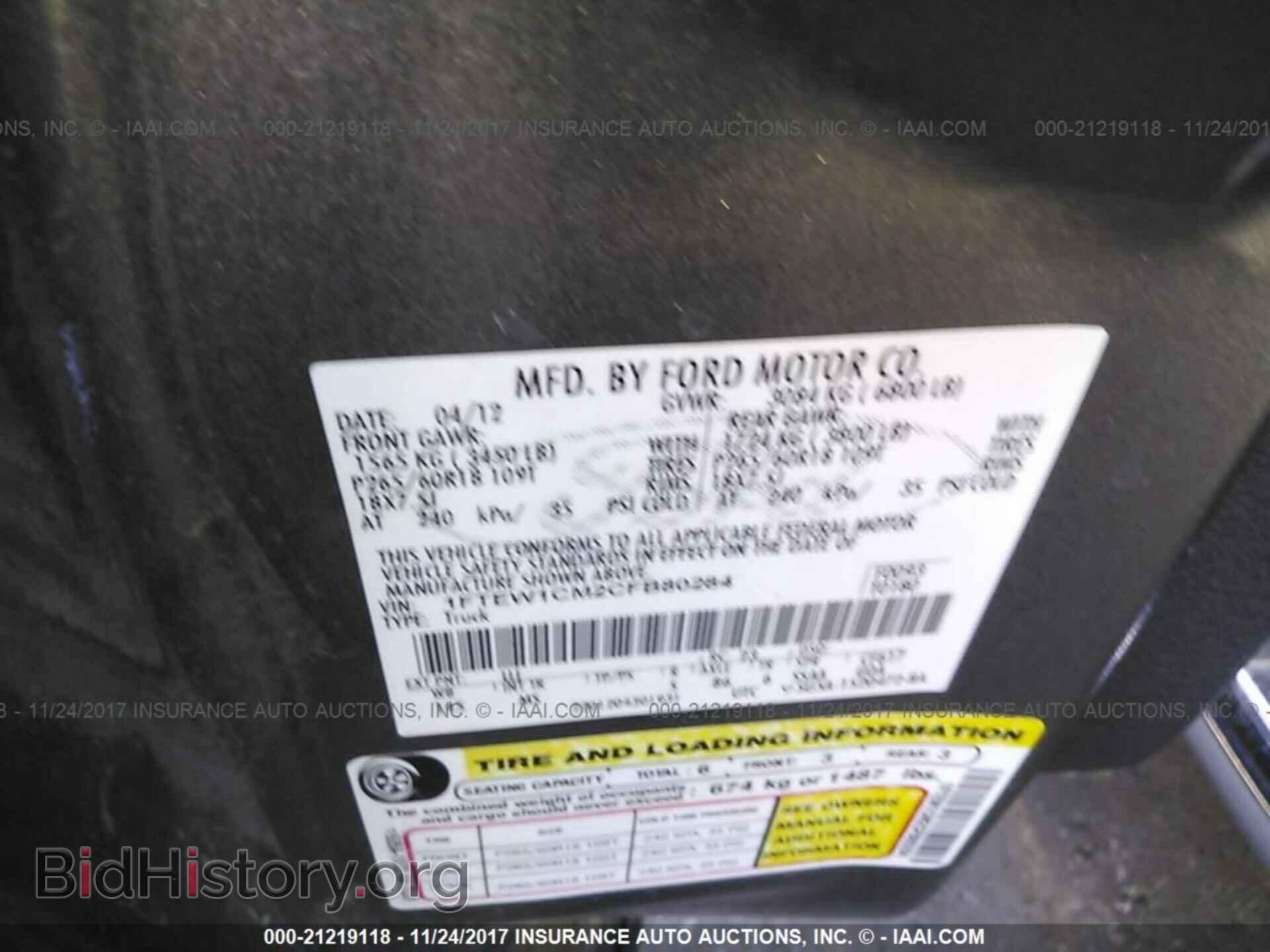 2012 Ford F150 - VIN: 1FTEW1CM2CFB80284 - Photo 9
