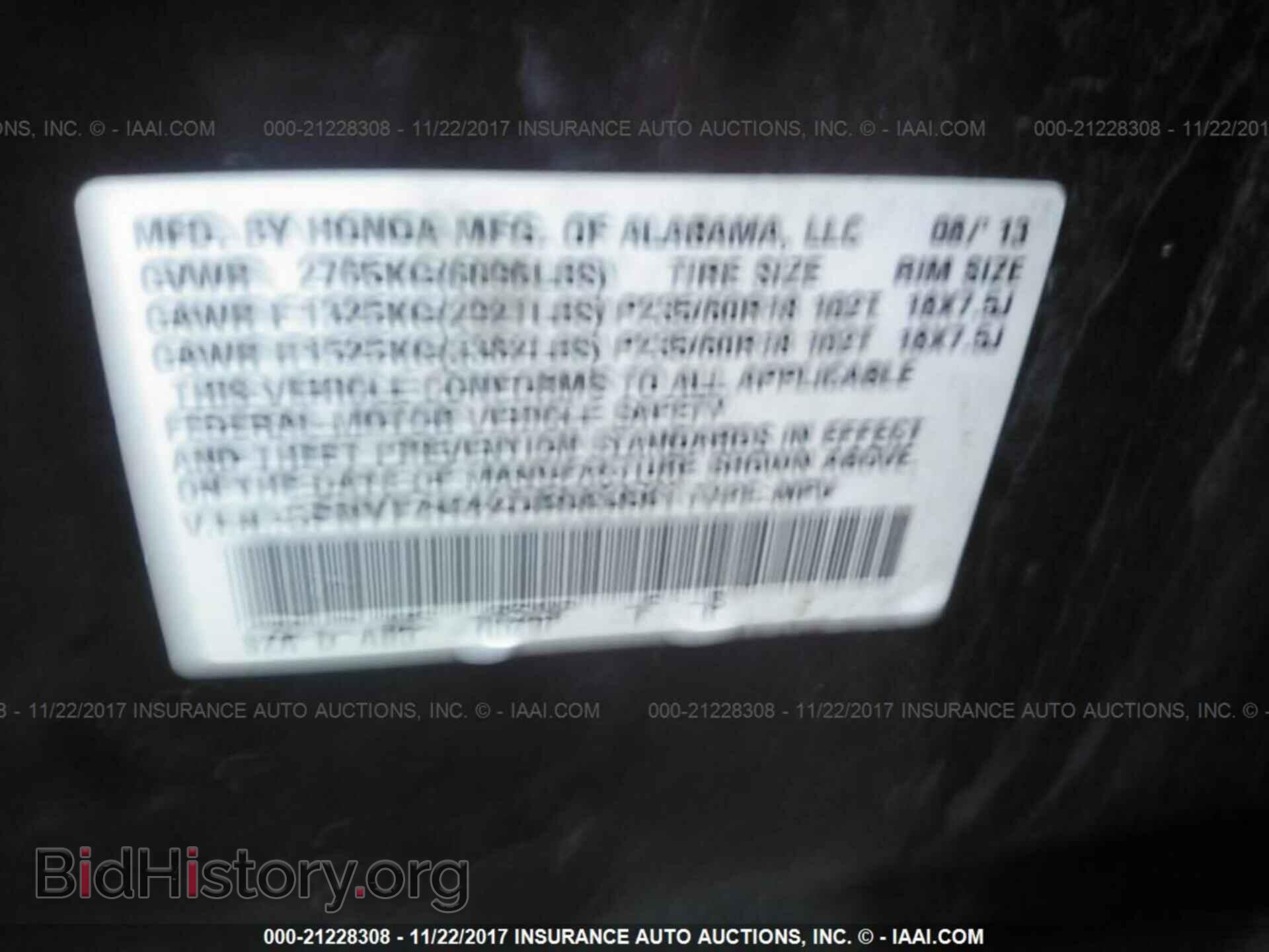 2013 Honda Pilot - VIN: 5FNYF4H42DB083681 - Фото 9