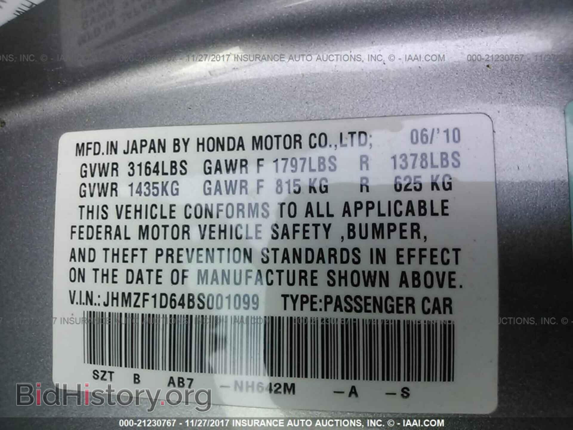 2011 Honda Cr-z - VIN: JHMZF1D64BS001099 - Фото 9