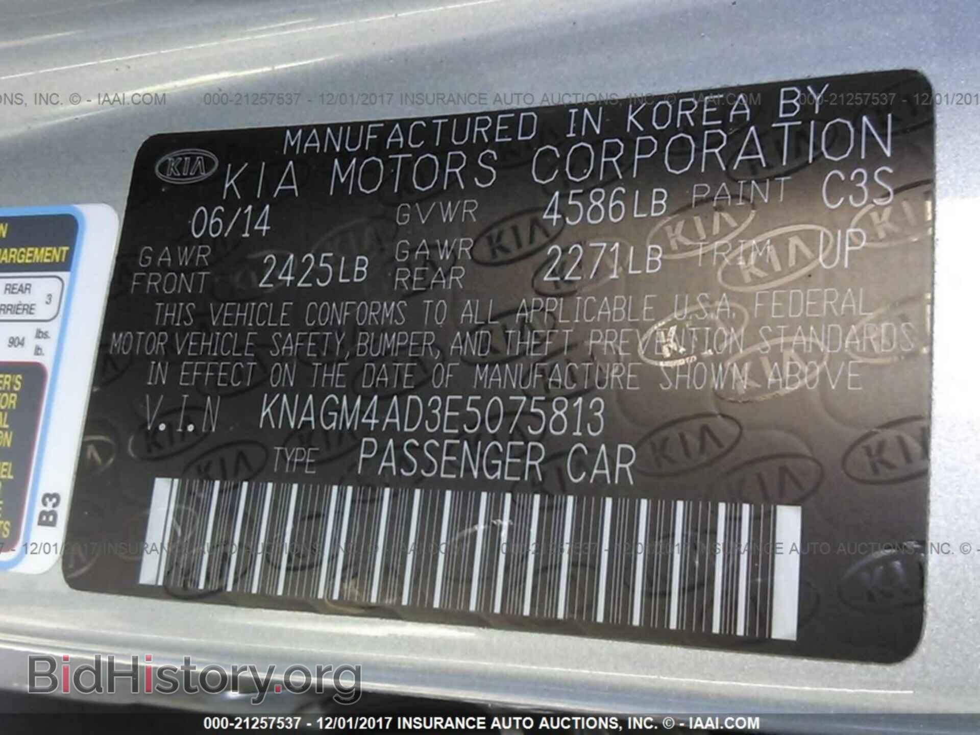 2014 Kia Optima - VIN: KNAGM4AD3E5075813 - Фото 9