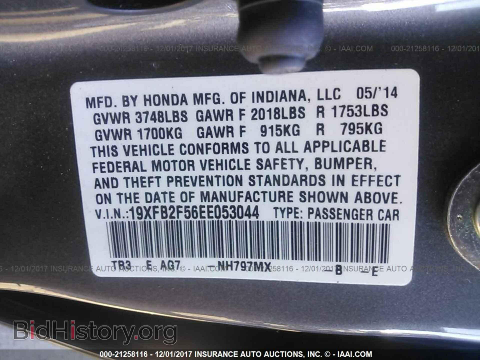 2014 Honda Civic - VIN: 19XFB2F56EE053044 - Фото 9