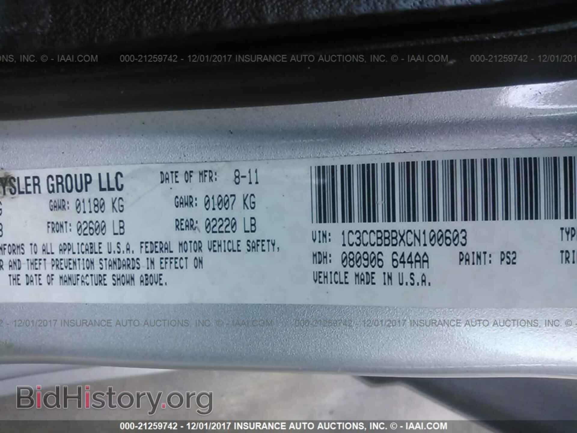 2012 Chrysler 200 - VIN: 1C3CCBBBXCN100603 - Фото 9