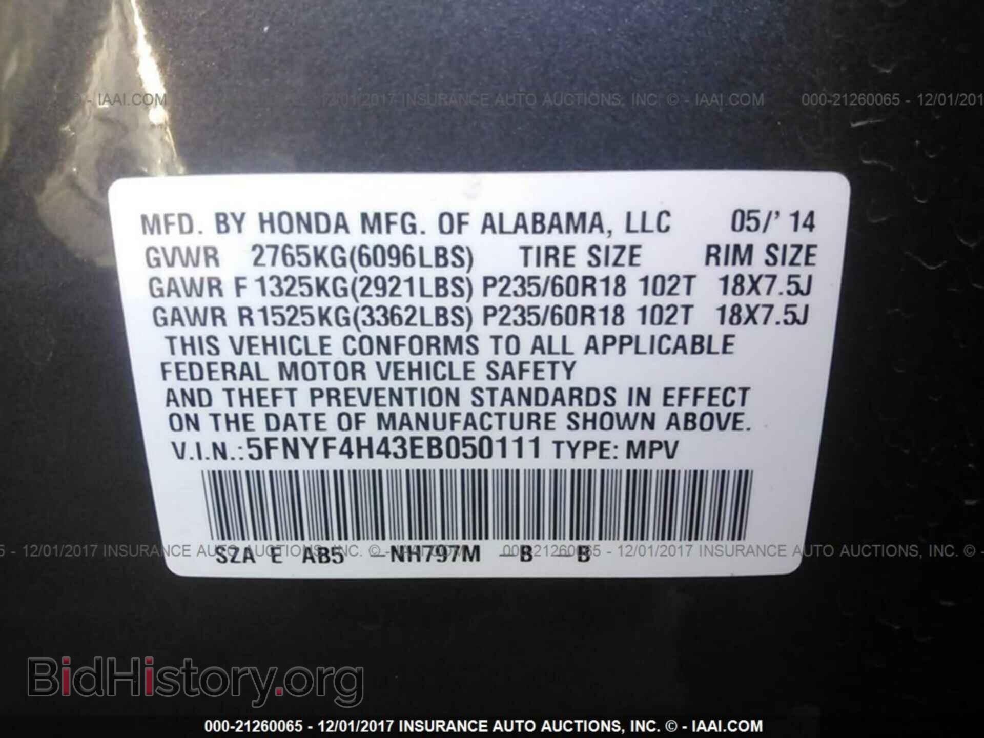 2014 Honda Pilot - VIN: 5FNYF4H43EB050111 - Фото 9