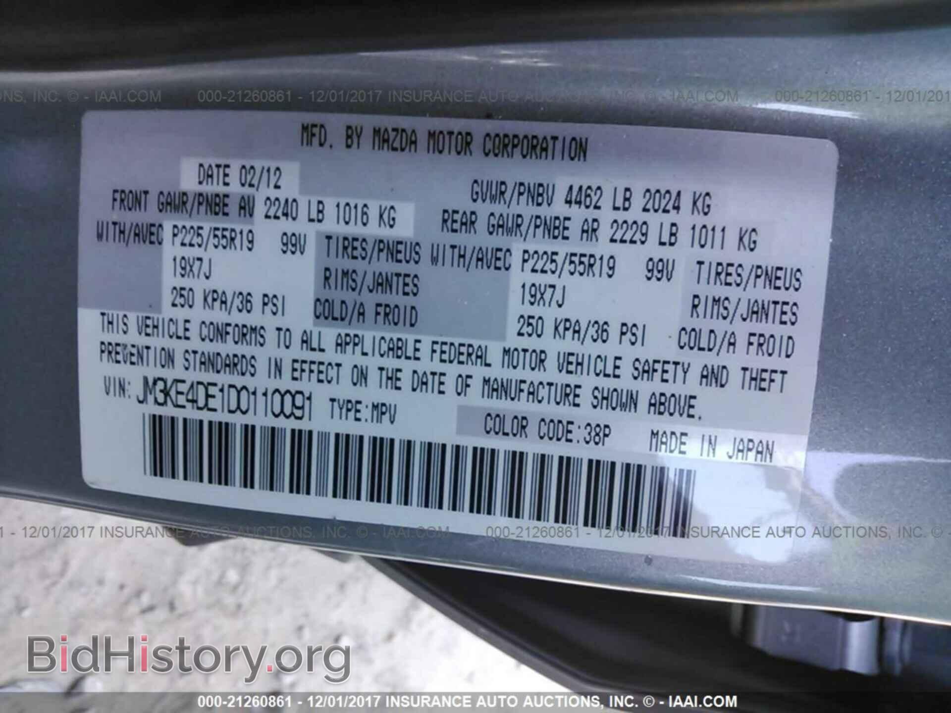 2013 Mazda Cx-5 - VIN: JM3KE4DE1D0110091 - Фото 9