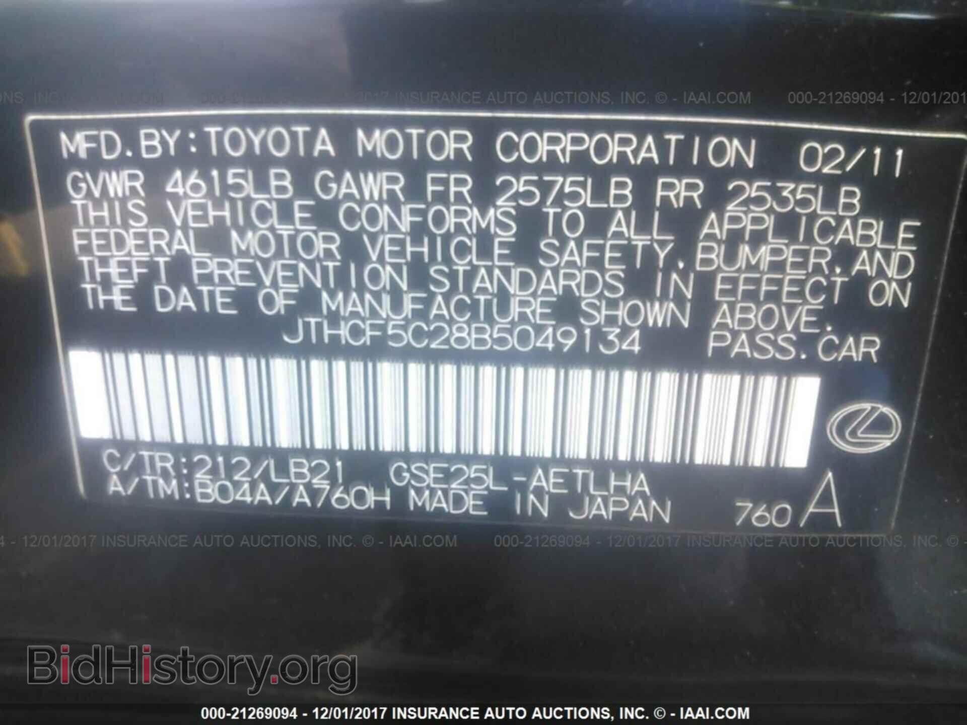 2011 Lexus Is - VIN: JTHCF5C28B5049134 - Photo 9