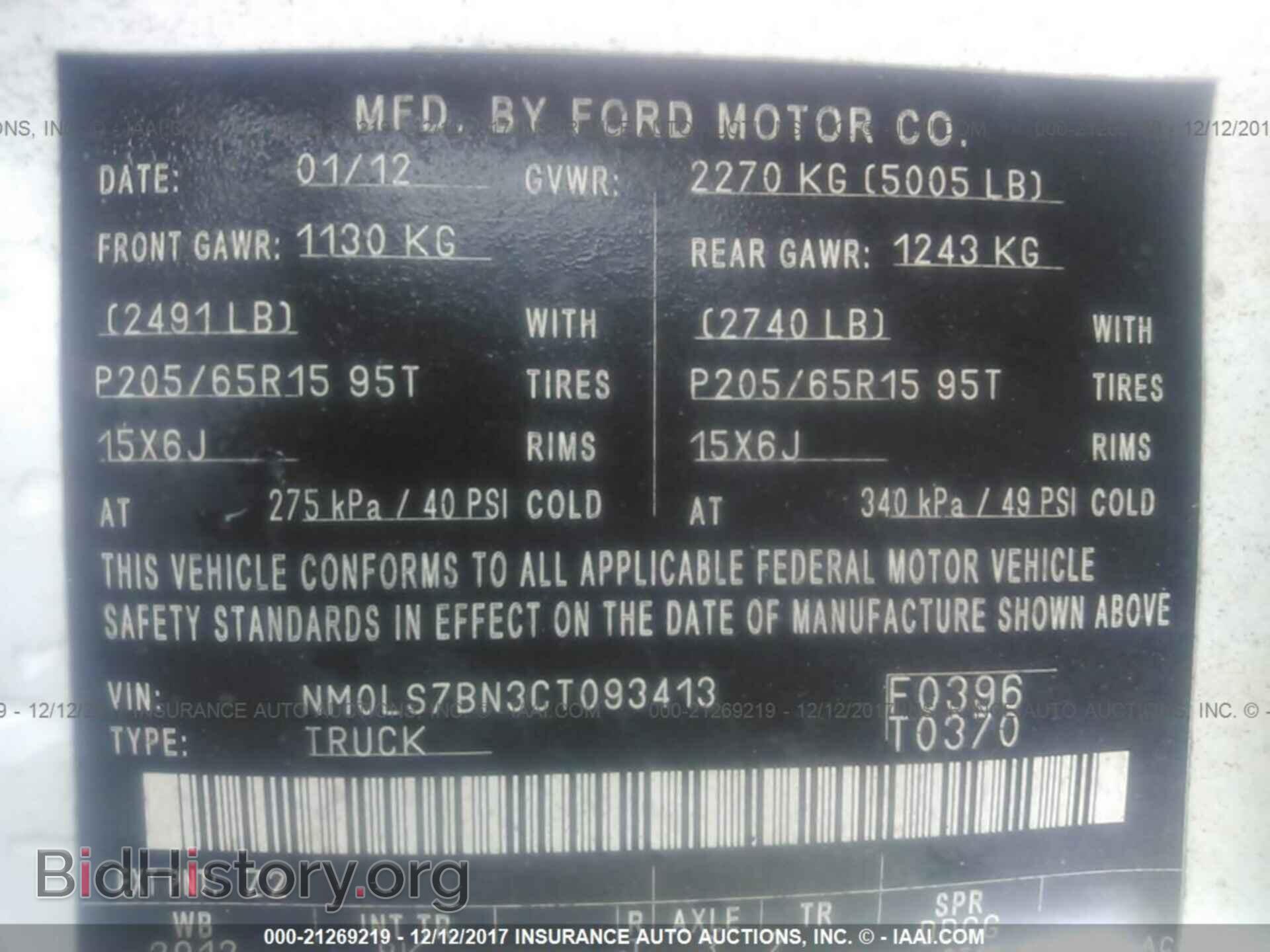 2012 Ford Transit - VIN: NM0LS7BN3CT093413 - Фото 9