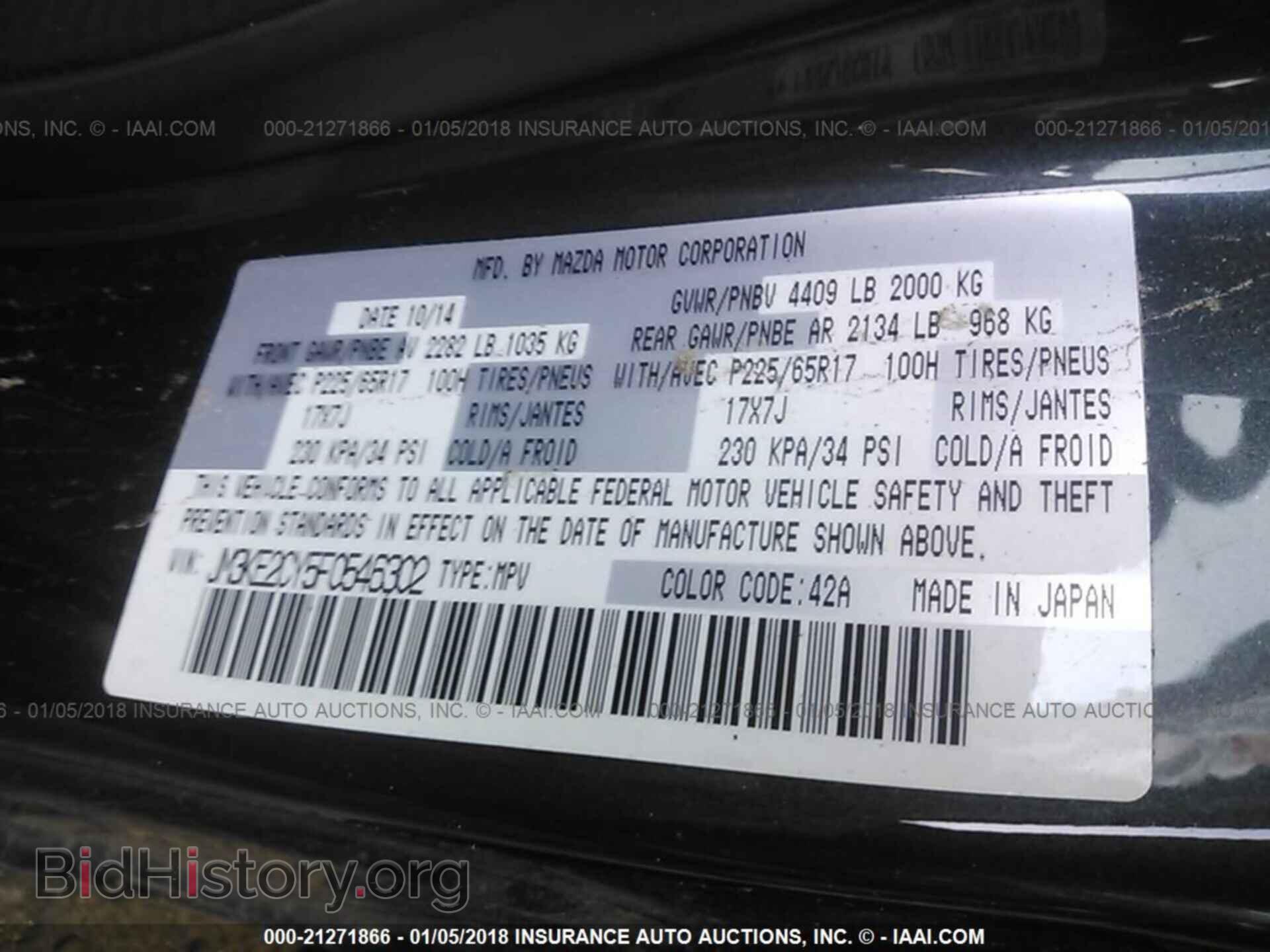 2015 Mazda Cx-5 - VIN: JM3KE2CY5F0546302 - Фото 9