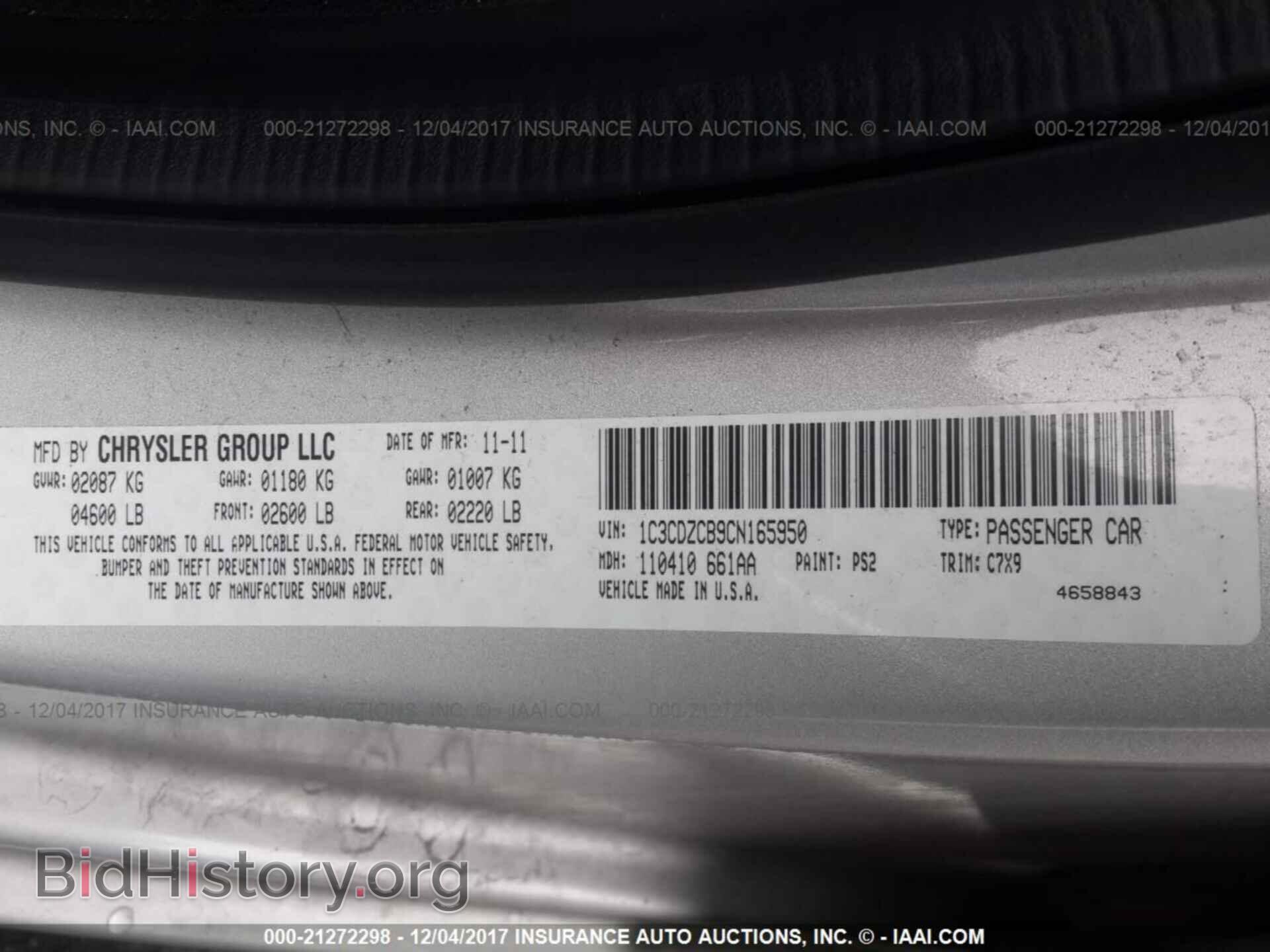 2012 Dodge Avenger - VIN: 1C3CDZCB9CN165950 - Фото 9