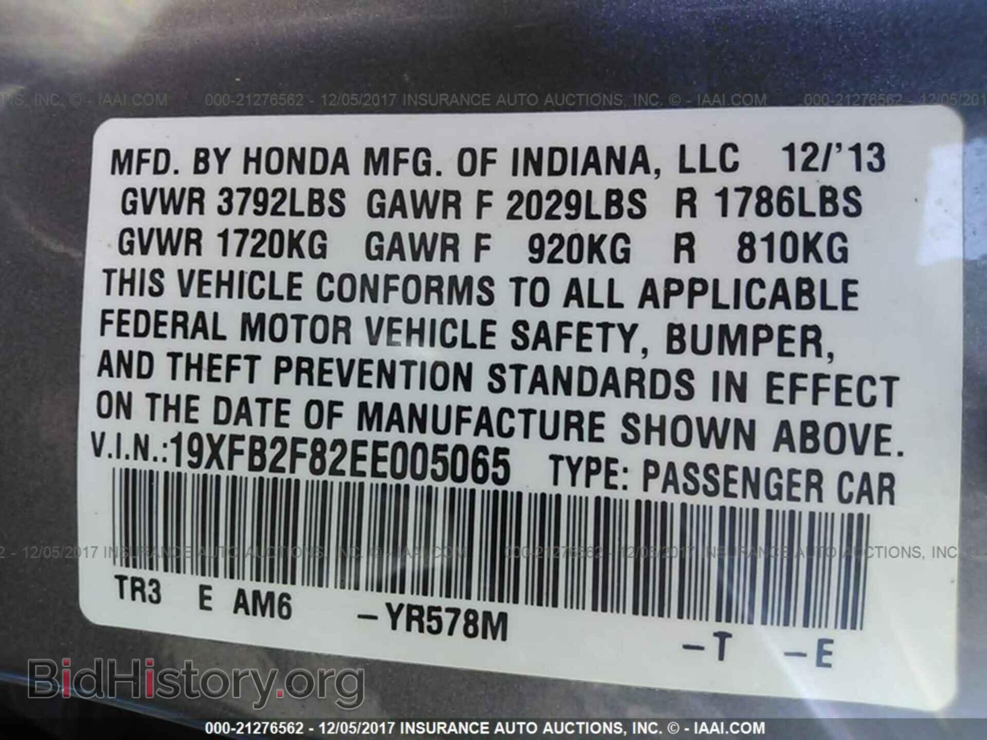2014 Honda Civic - VIN: 19XFB2F82EE005065 - Photo 9