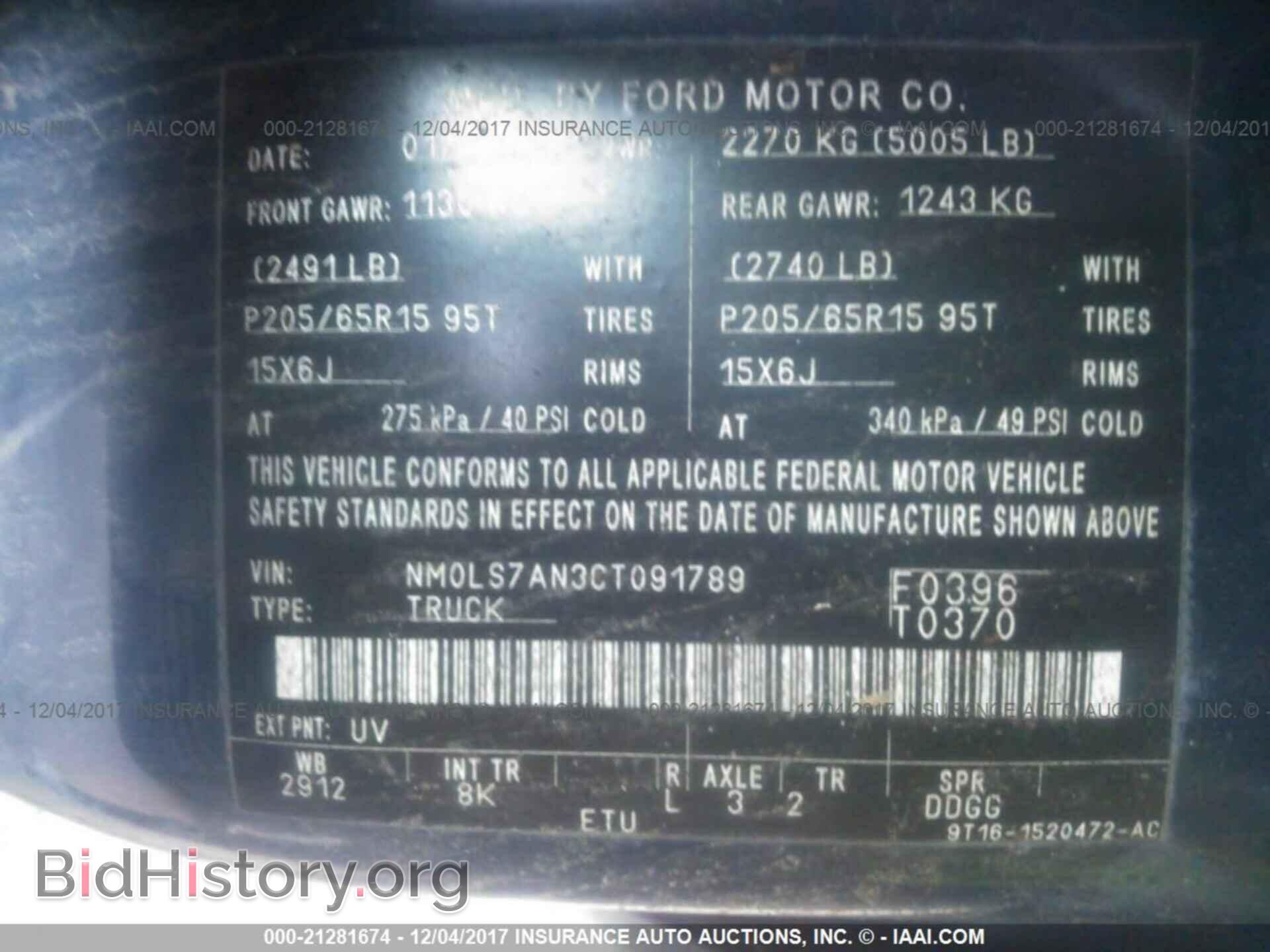 2012 Ford Transit - VIN: NM0LS7AN3CT091789 - Фото 9