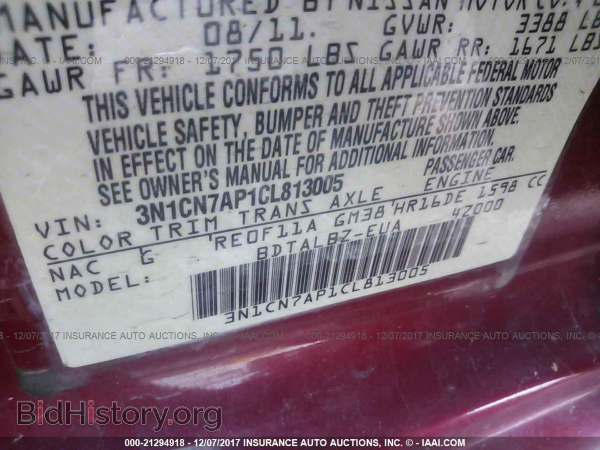 2012 Nissan Versa - VIN: 3N1CN7AP1CL813005 - Фото 9