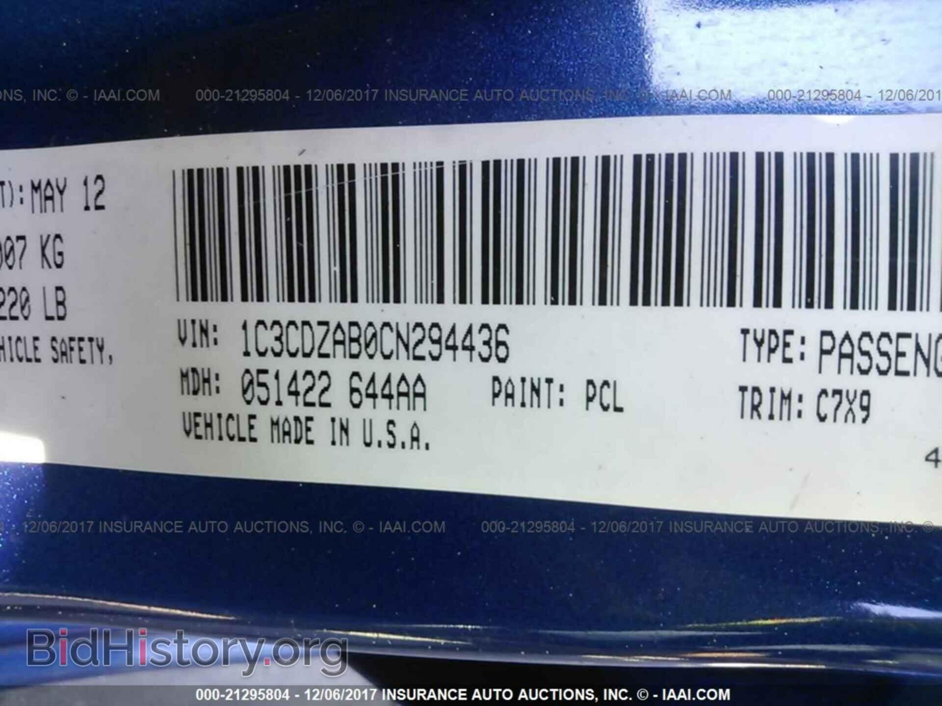 2012 Dodge Avenger - VIN: 1C3CDZAB0CN294436 - Фото 9