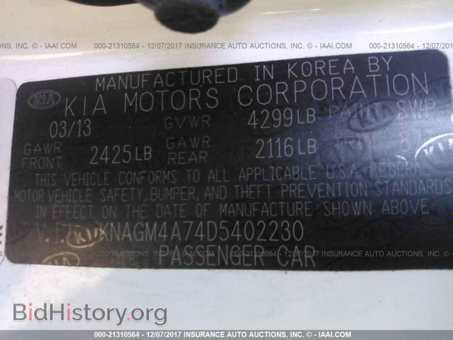 2013 Kia Optima - VIN: KNAGM4A74D5402230 - Фото 9