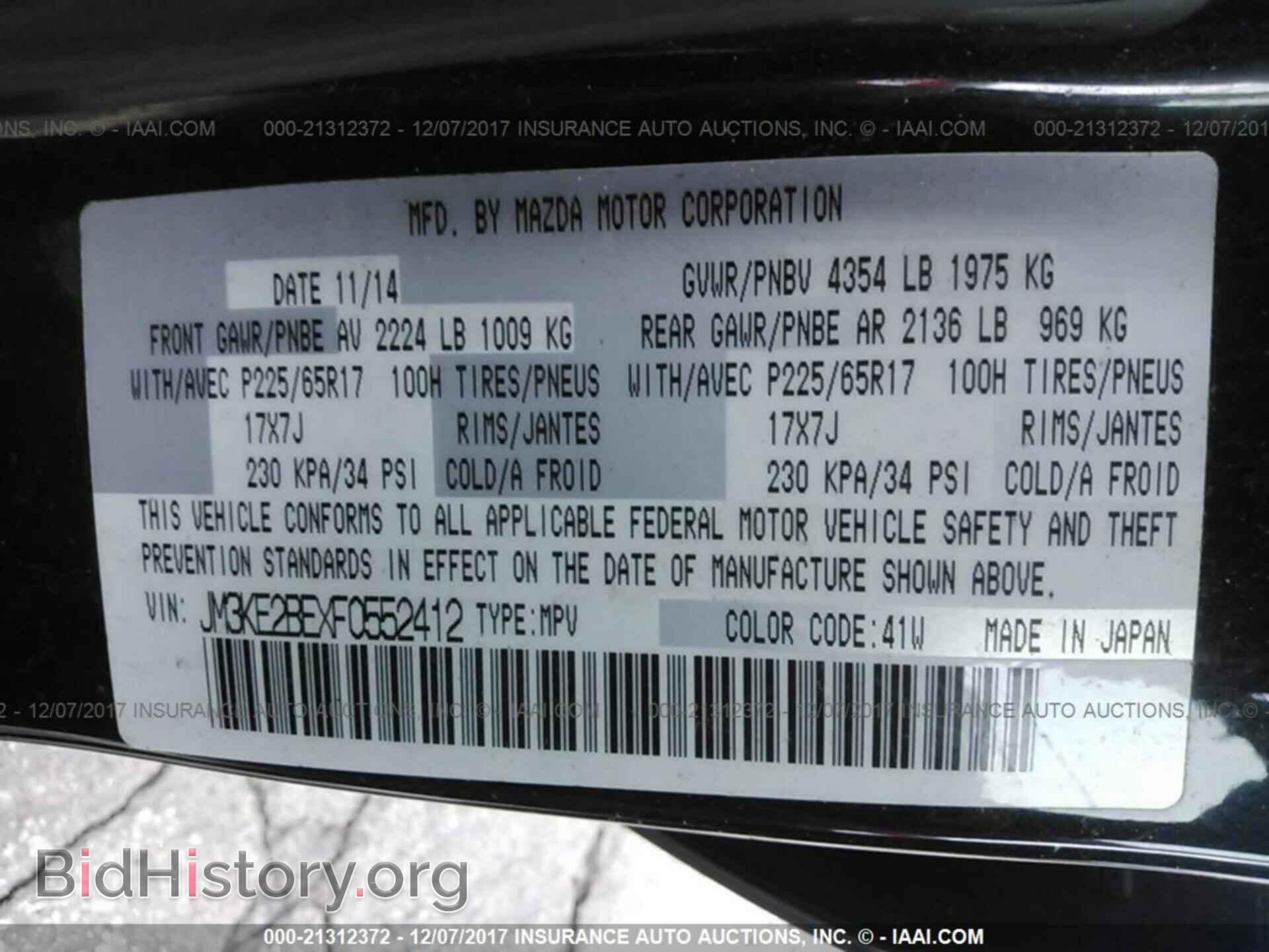 2015 Mazda Cx-5 - VIN: JM3KE2BEXF0552412 - Фото 9