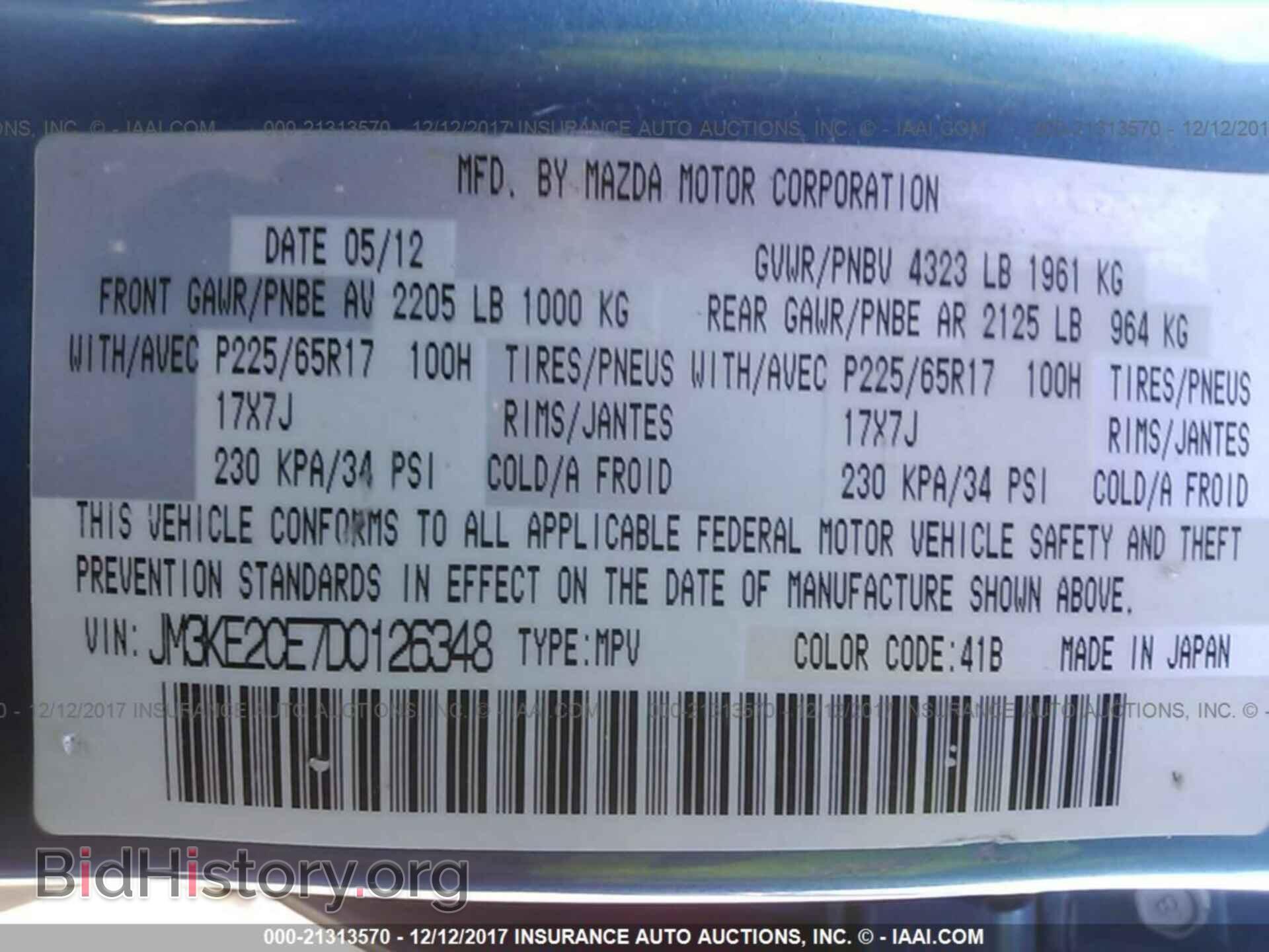 2013 Mazda Cx-5 - VIN: JM3KE2CE7D0126348 - Фото 9
