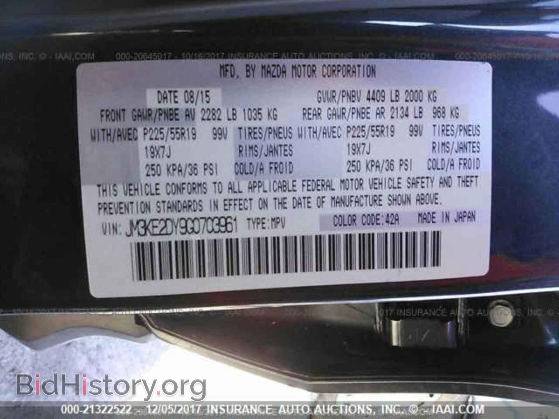 2016 Mazda Cx-5 - VIN: JM3KE2DY9G0703961 - Фото 9