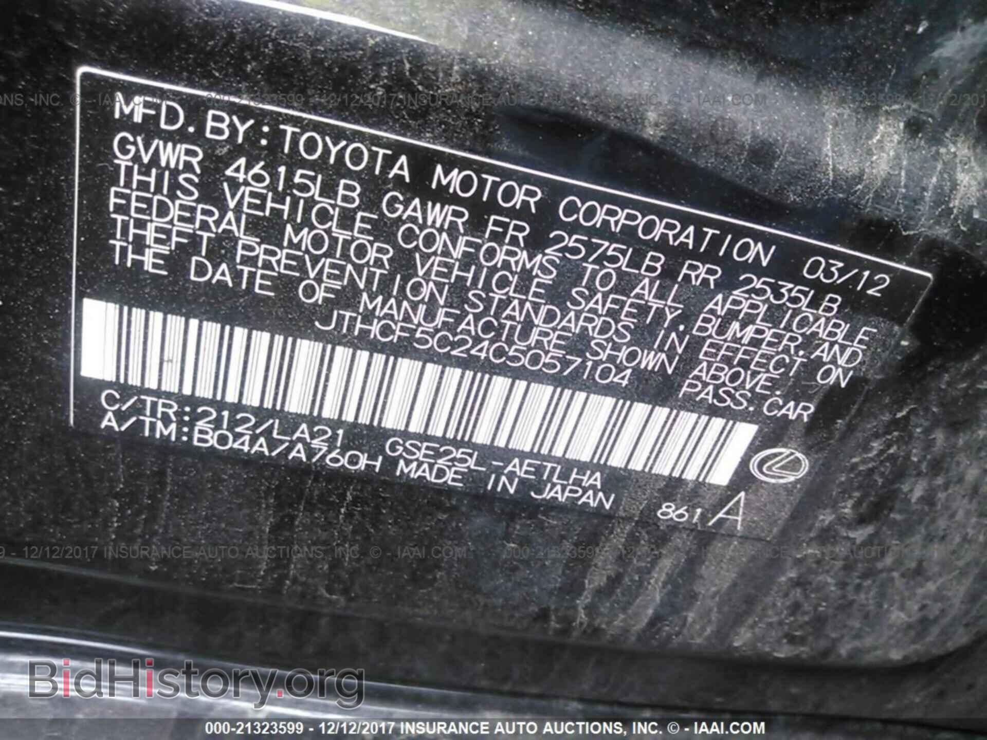 2012 Lexus Is - VIN: JTHCF5C24C5057104 - Фото 9