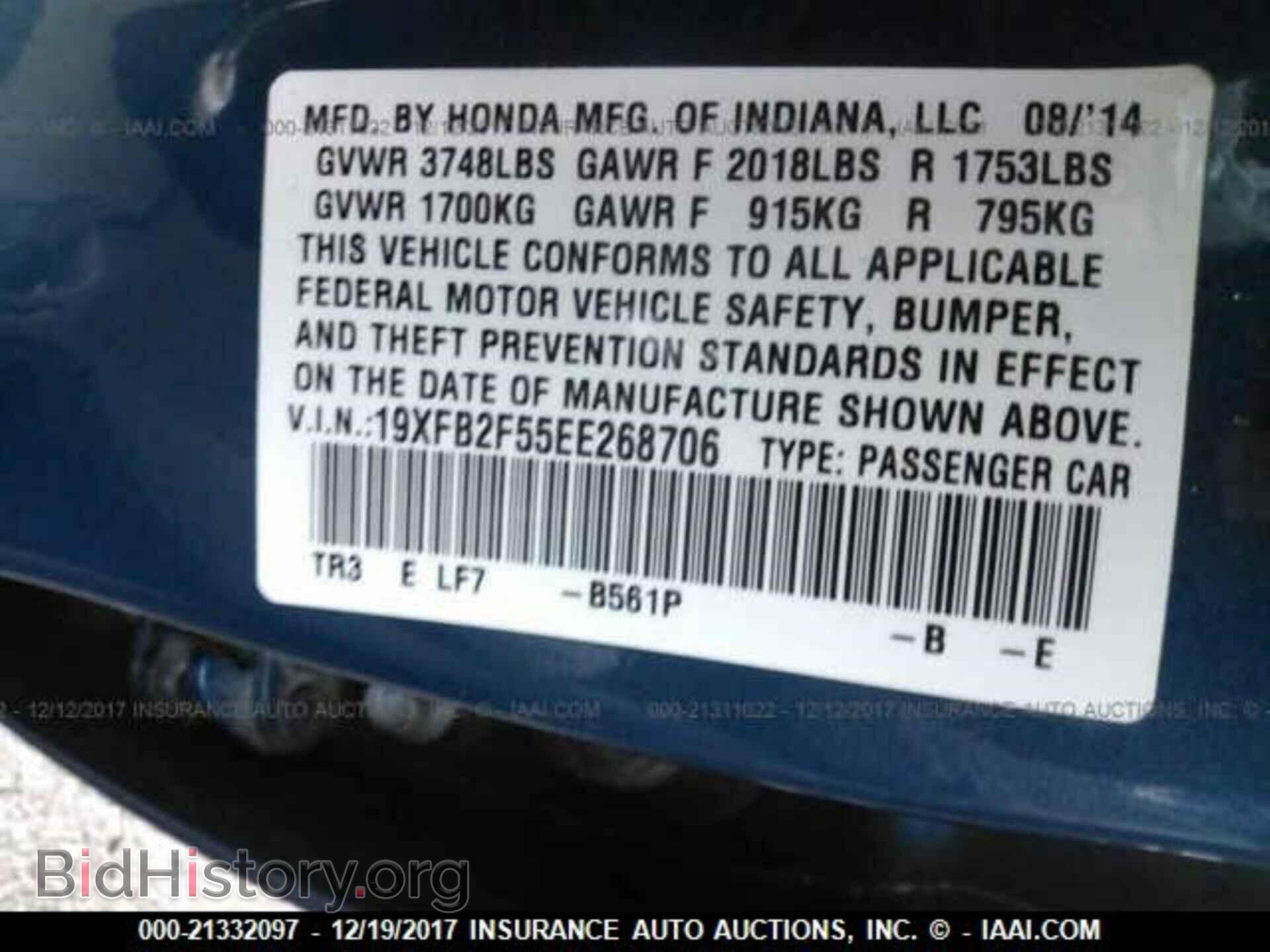 2014 Honda Civic - VIN: 19XFB2F55EE268706 - Фото 9