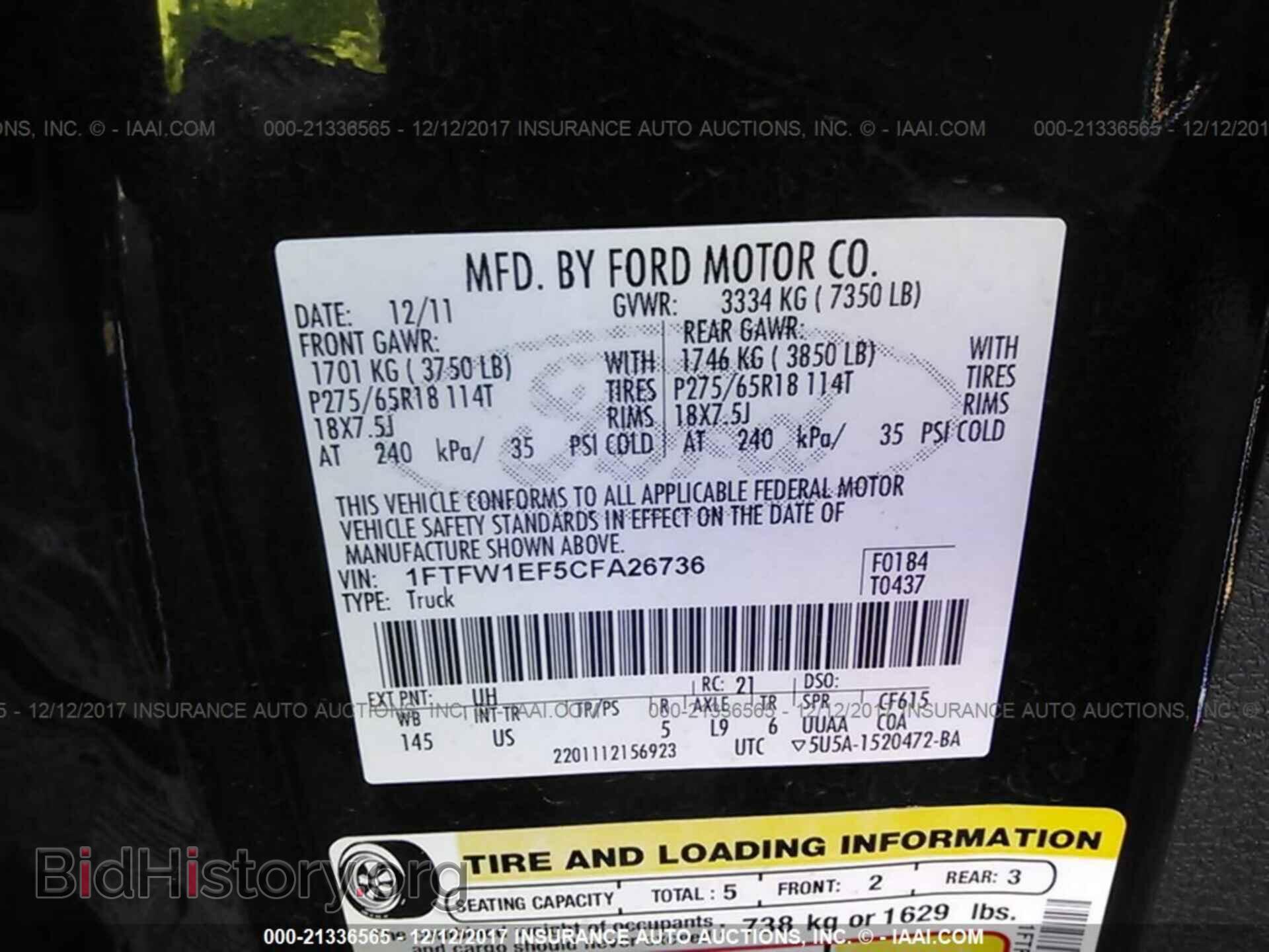 2012 Ford F150 - VIN: 1FTFW1EF5CFA26736 - Фото 9