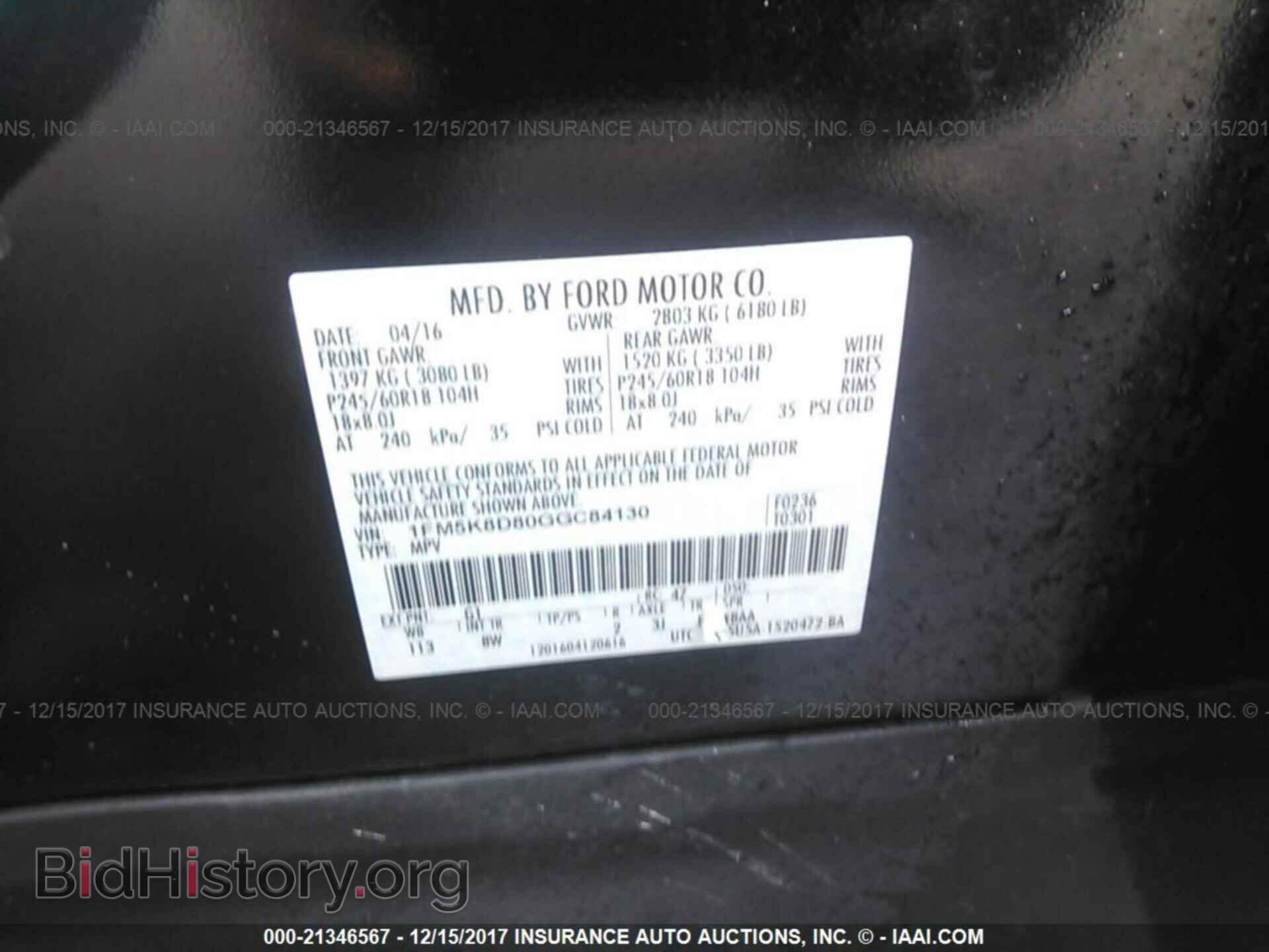 2016 Ford Explorer - VIN: 1FM5K8D80GGC84130 - Фото 9