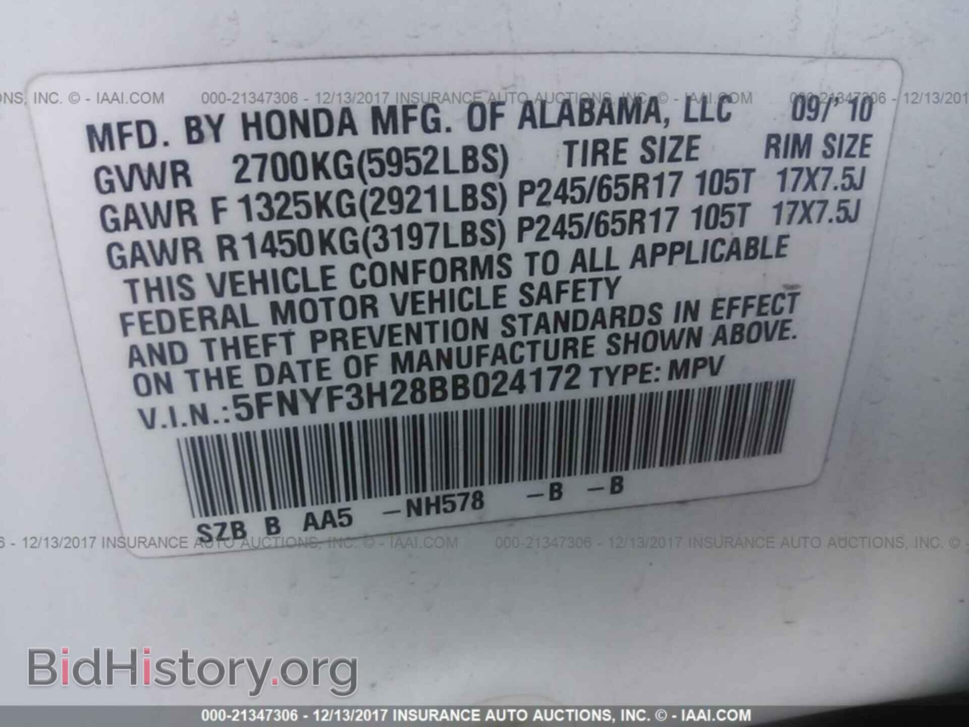 2011 Honda Pilot - VIN: 5FNYF3H28BB024172 - Фото 9