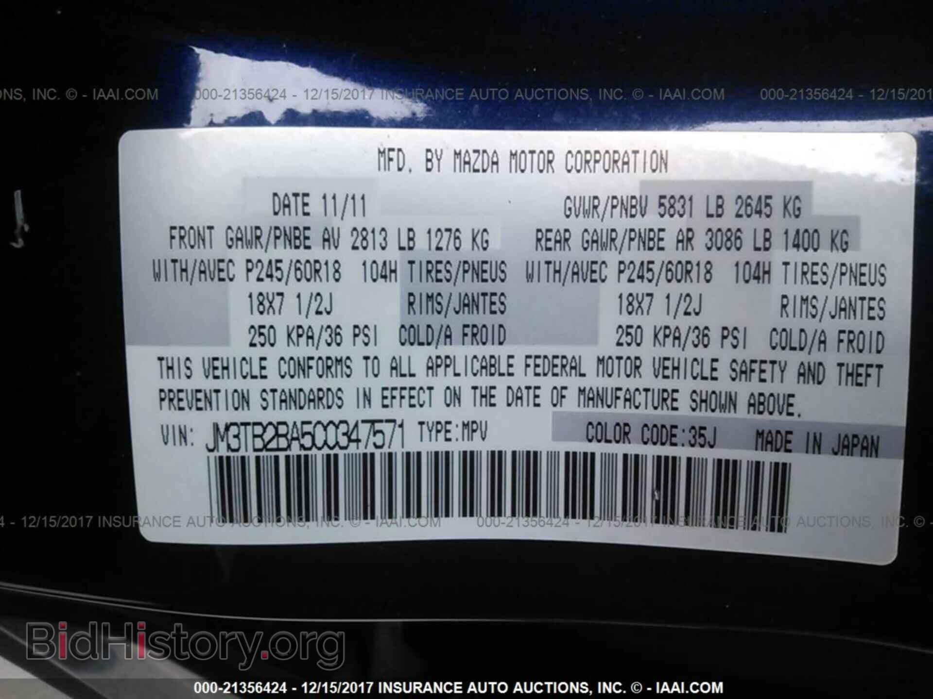 2012 Mazda Cx-9 - VIN: JM3TB2BA5C0347571 - Фото 9