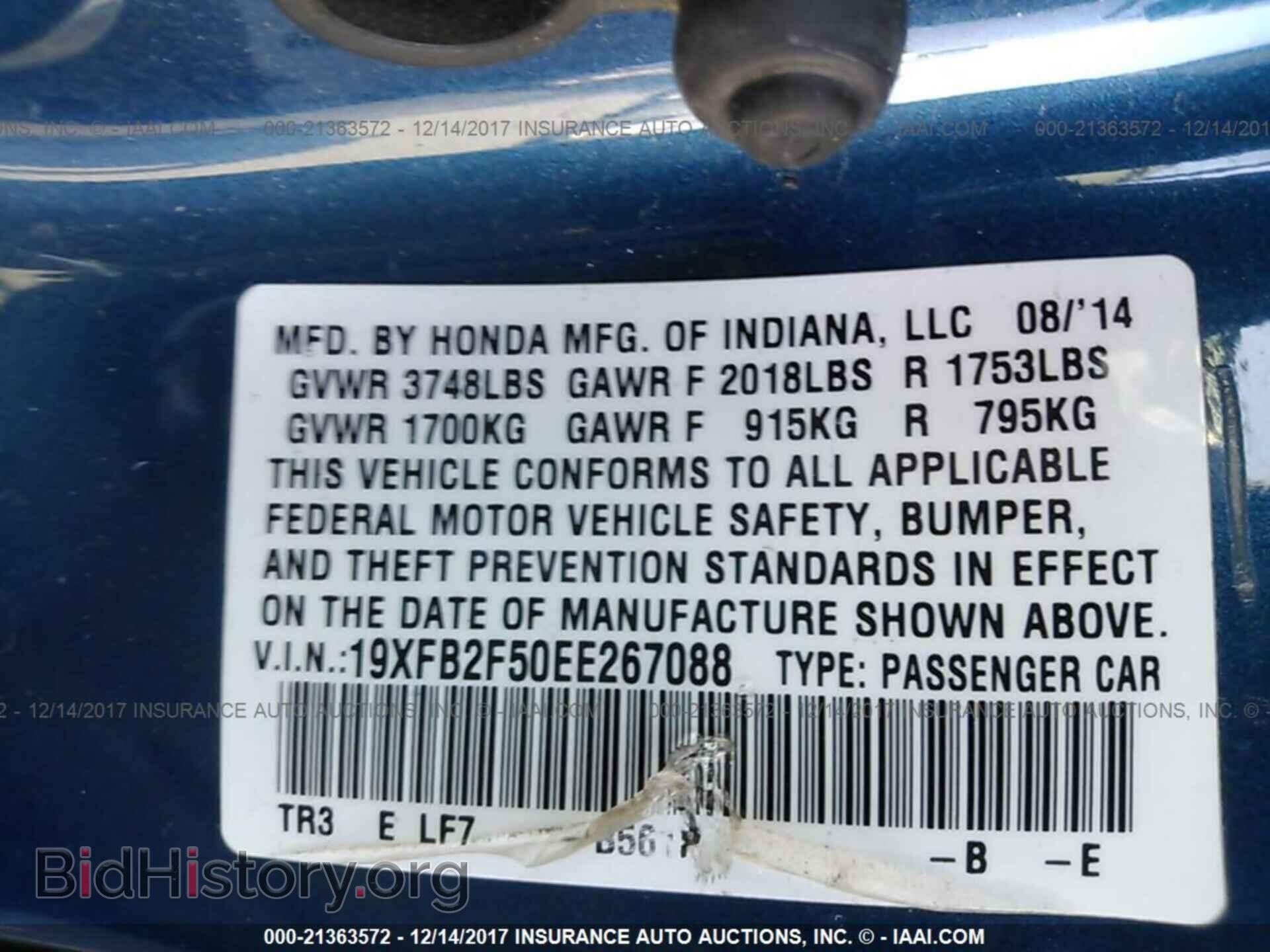 2014 Honda Civic - VIN: 19XFB2F50EE267088 - Фото 9