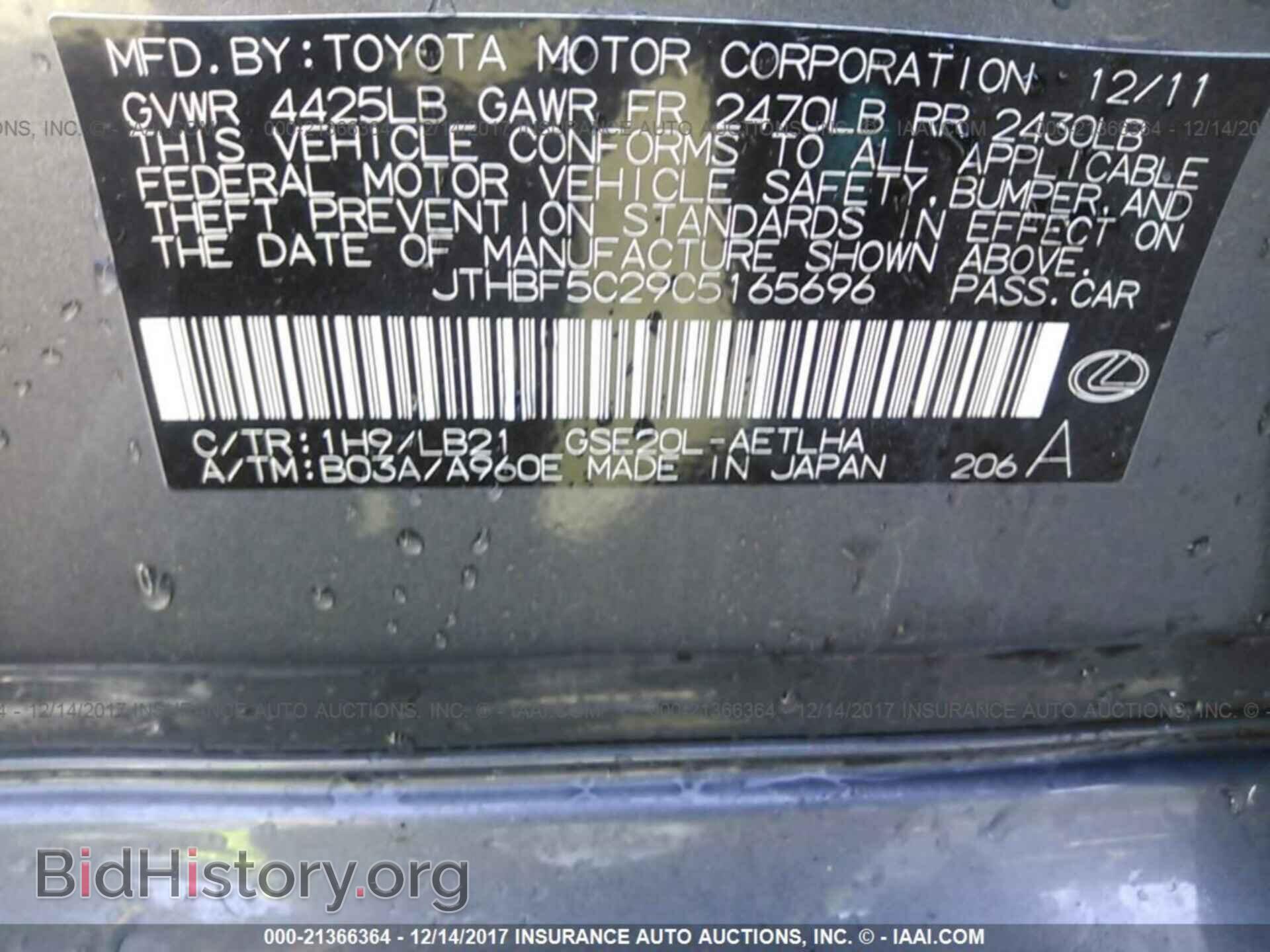2012 Lexus Is - VIN: JTHBF5C29C5165696 - Photo 9