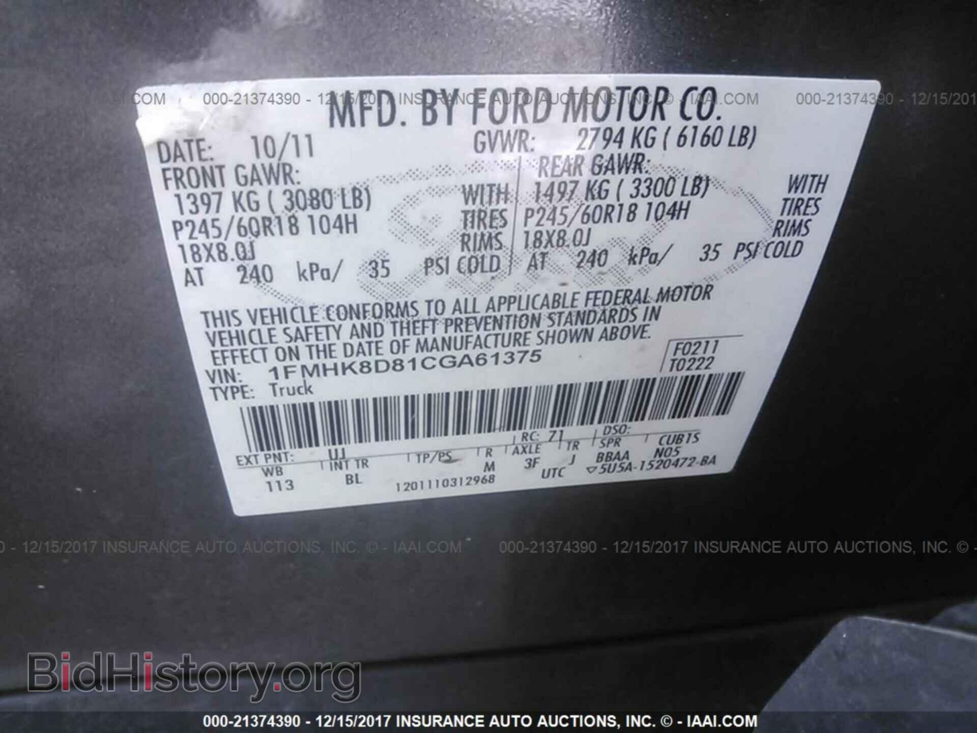 2012 Ford Explorer - VIN: 1FMHK8D81CGA61375 - Фото 9