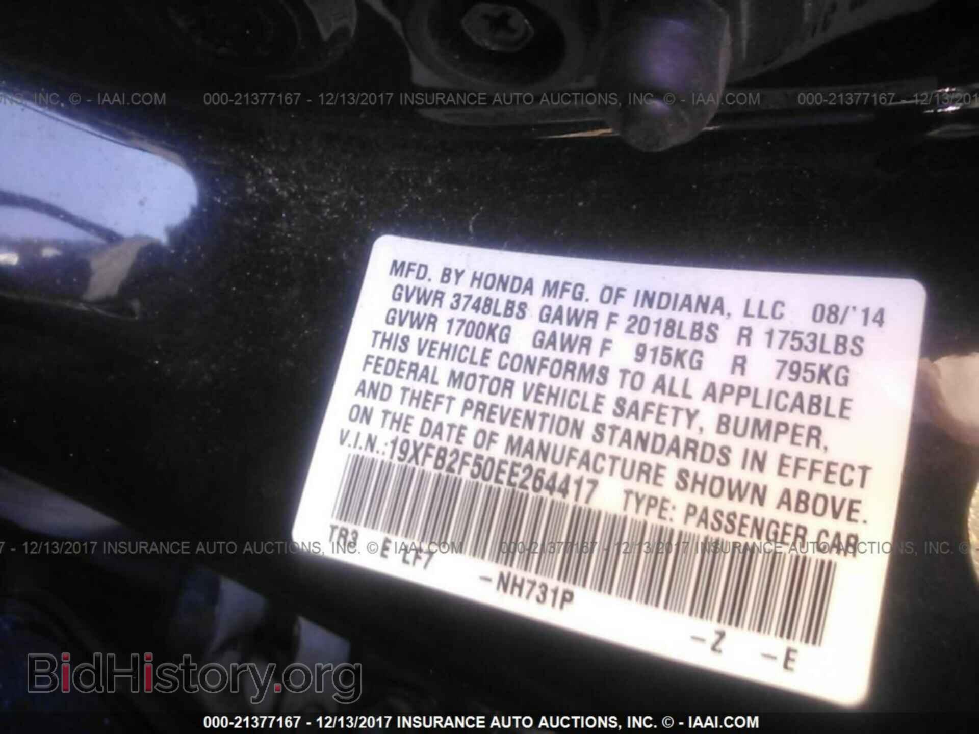 2014 Honda Civic - VIN: 19XFB2F50EE264417 - Фото 9