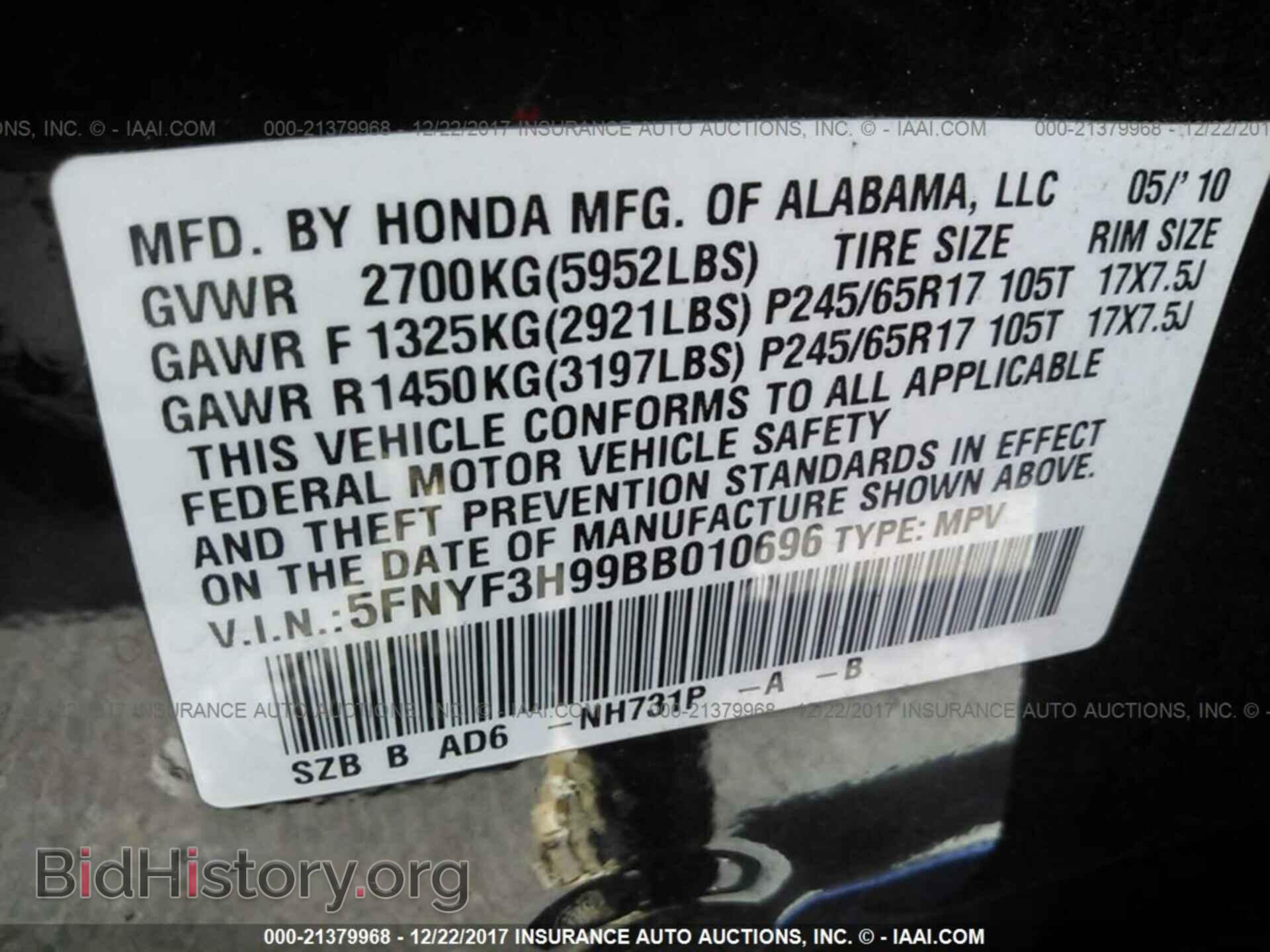 2011 Honda Pilot - VIN: 5FNYF3H99BB010696 - Фото 9