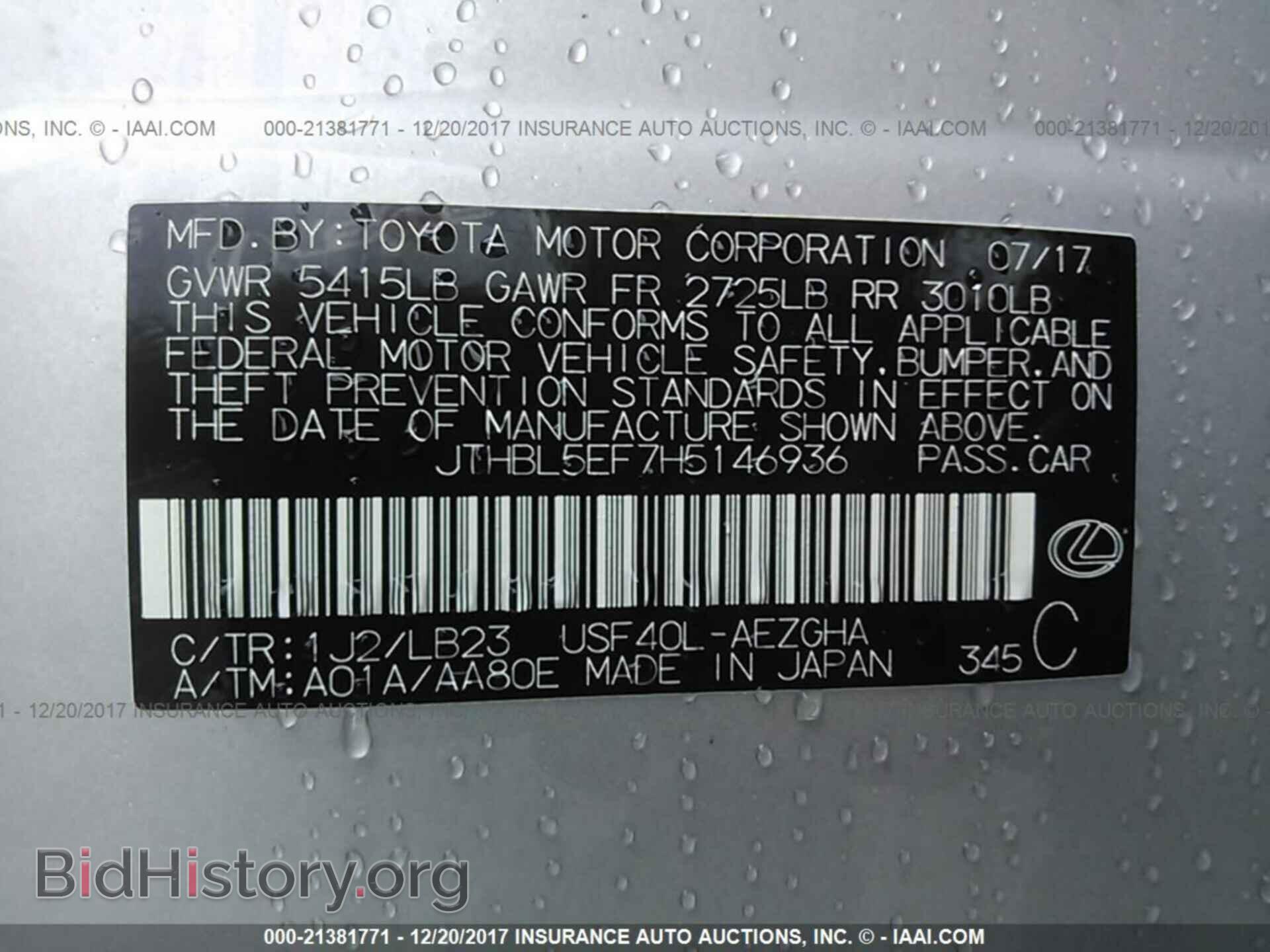 2017 Lexus Ls - VIN: JTHBL5EF7H5146936 - Фото 9