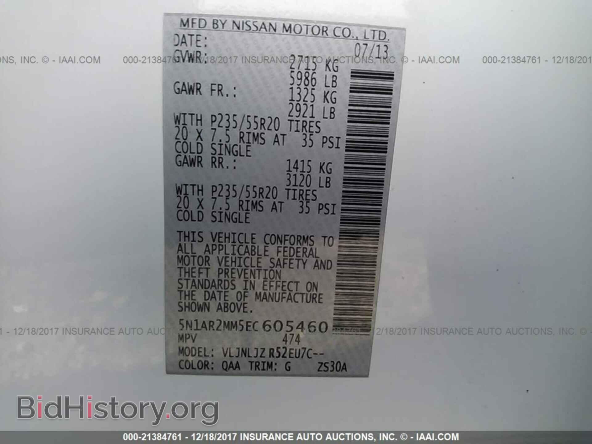 2014 Nissan Pathfinder - VIN: 5N1AR2MM5EC605460 - Фото 9