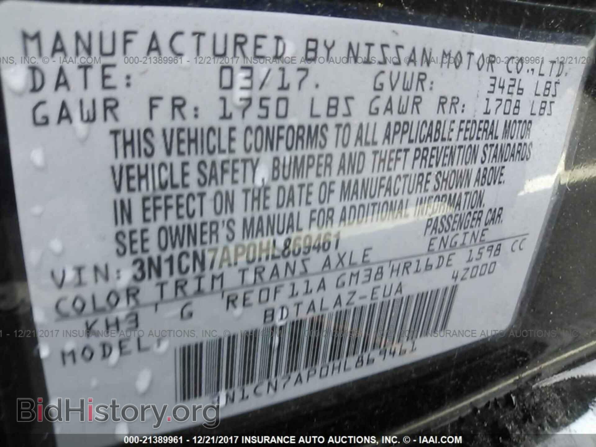 2017 Nissan Versa - VIN: 3N1CN7AP0HL869461 - Фото 9