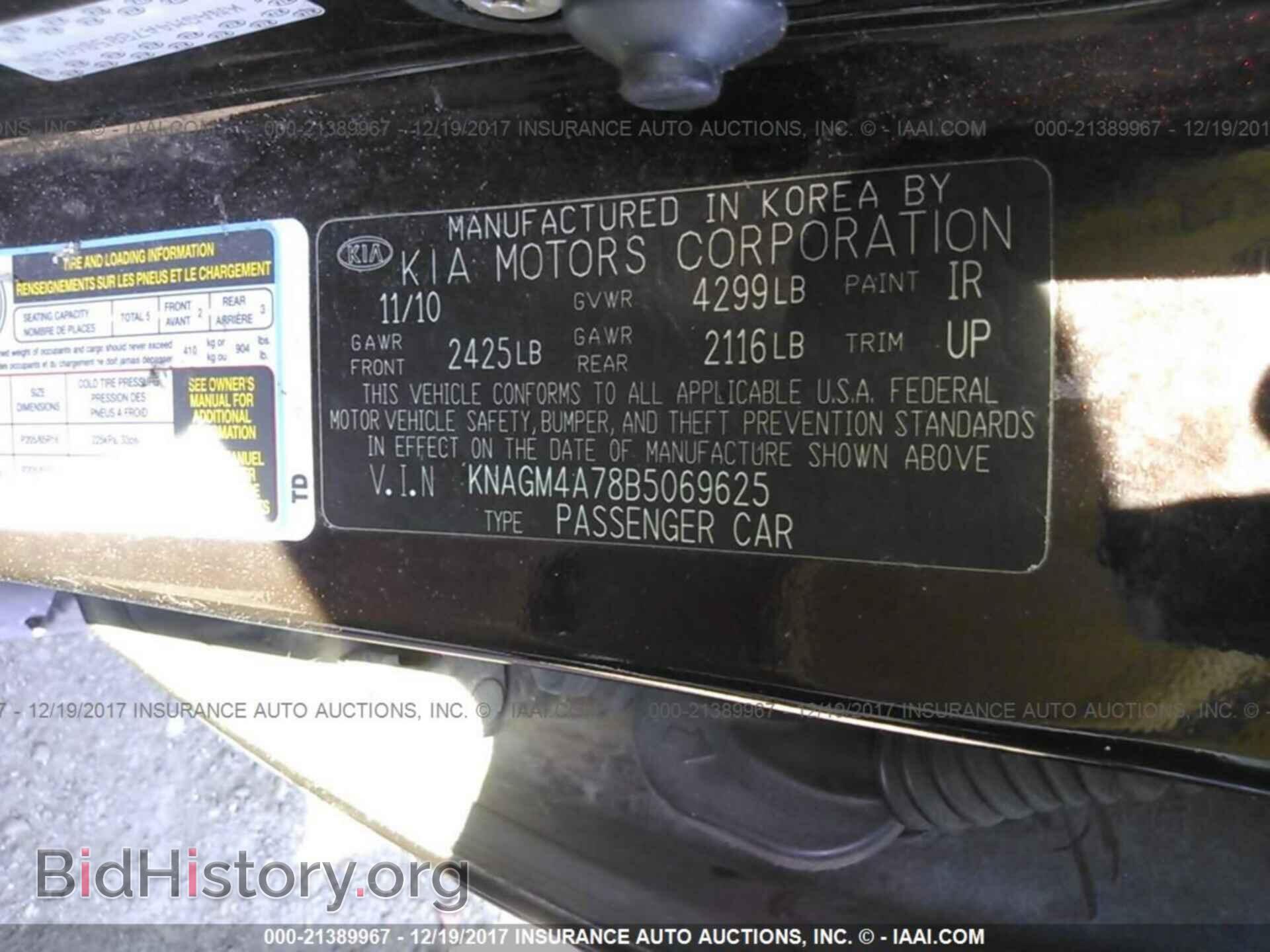 2011 Kia Optima - VIN: KNAGM4A78B5069625 - Фото 9