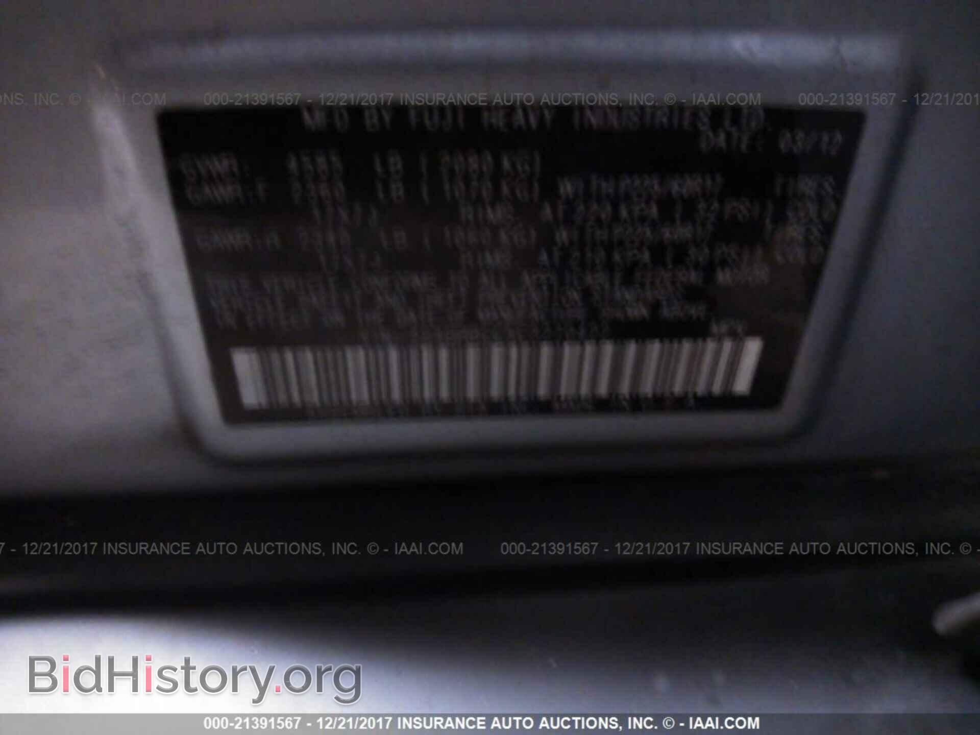 2012 Subaru Outback - VIN: 4S4BRBCC5C3270422 - Фото 9