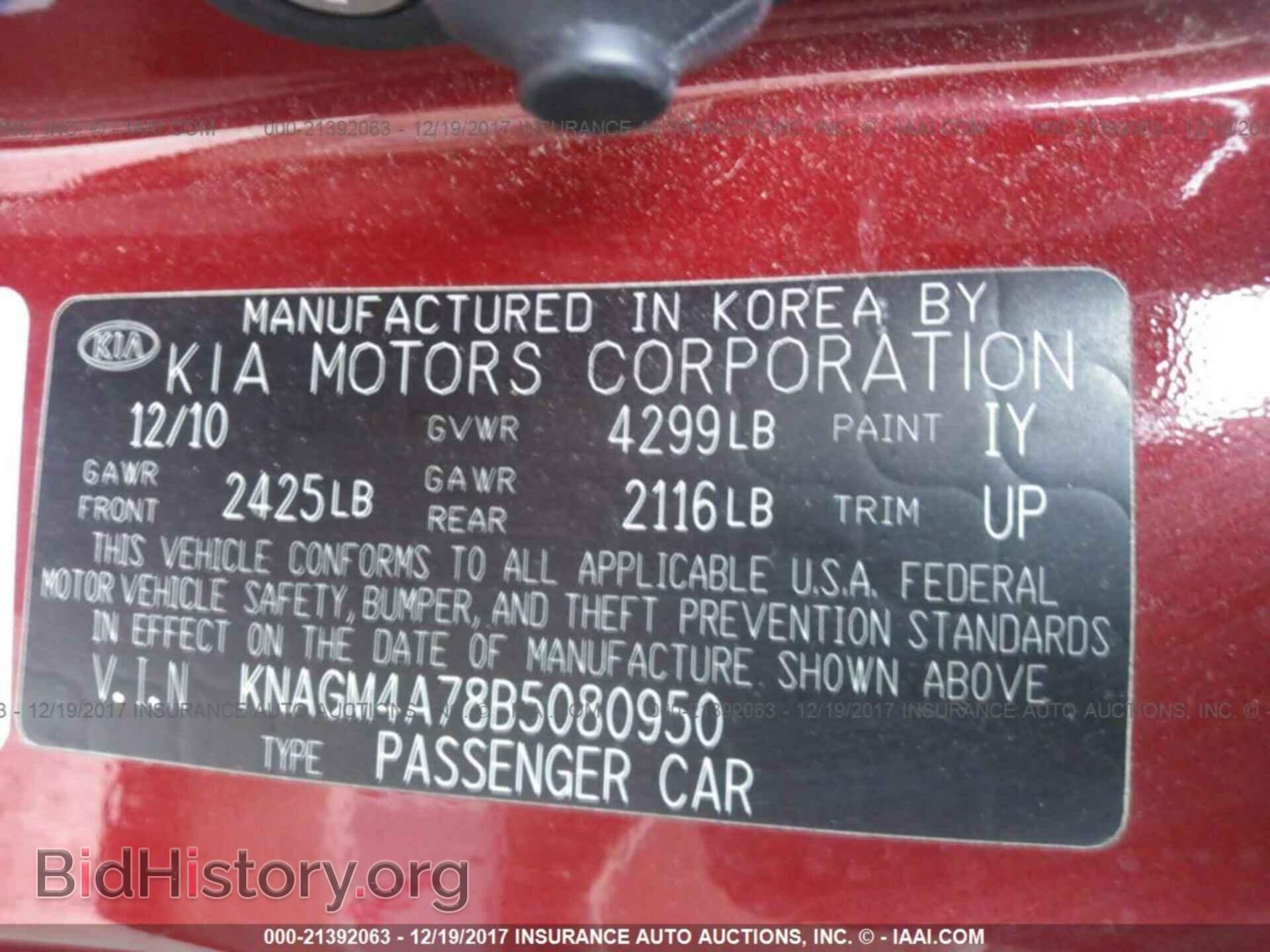2011 Kia Optima - VIN: KNAGM4A78B5080950 - Фото 9