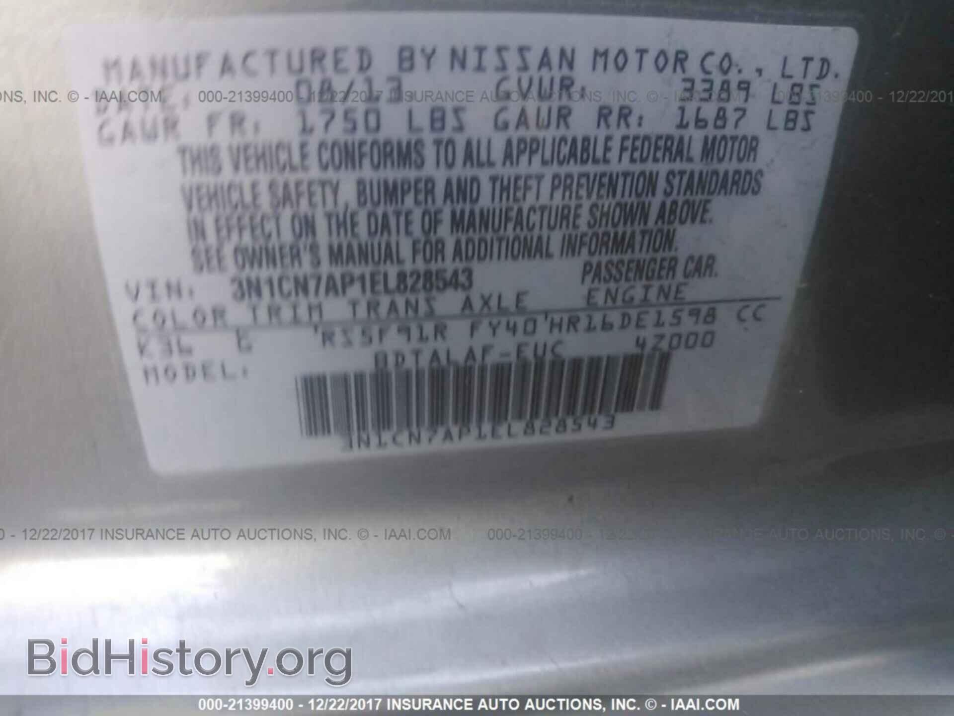 2014 Nissan Versa - VIN: 3N1CN7AP1EL828543 - Фото 9