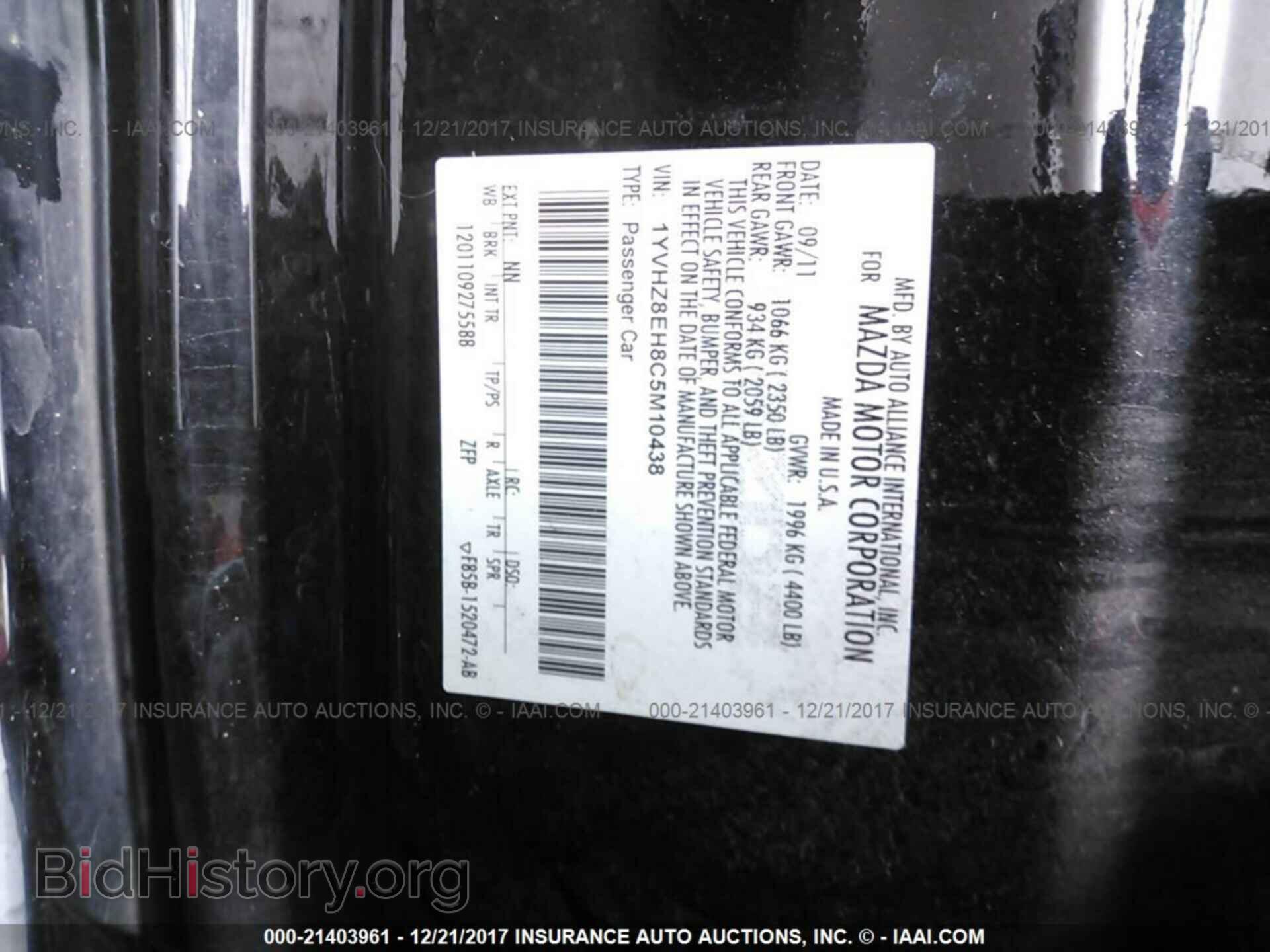 2012 Mazda 6 - VIN: 1YVHZ8EH8C5M10438 - Фото 9