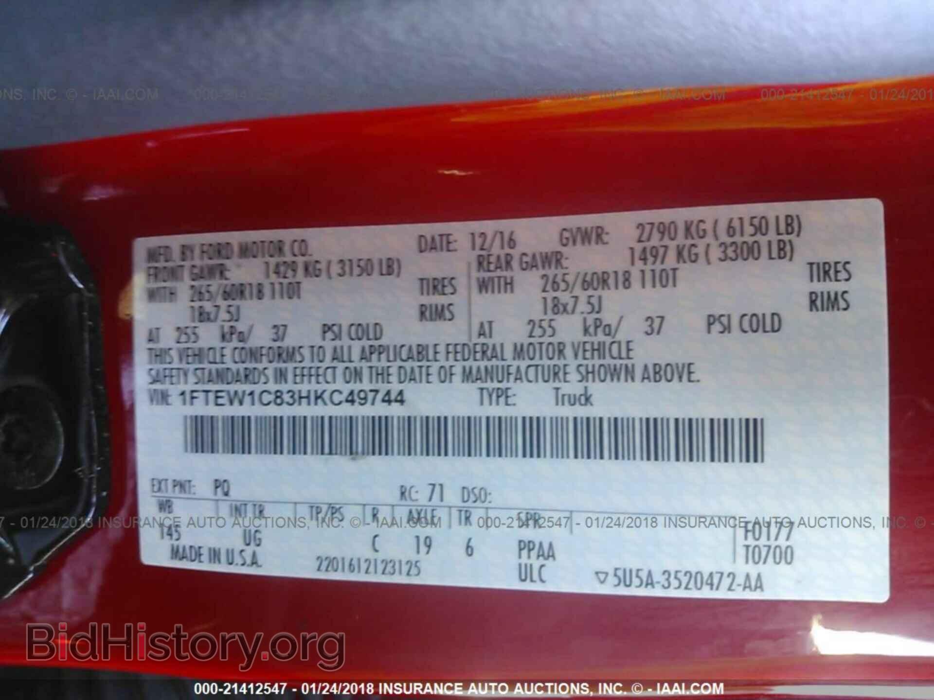 2017 Ford F150 - VIN: 1FTEW1C83HKC49744 - Фото 9