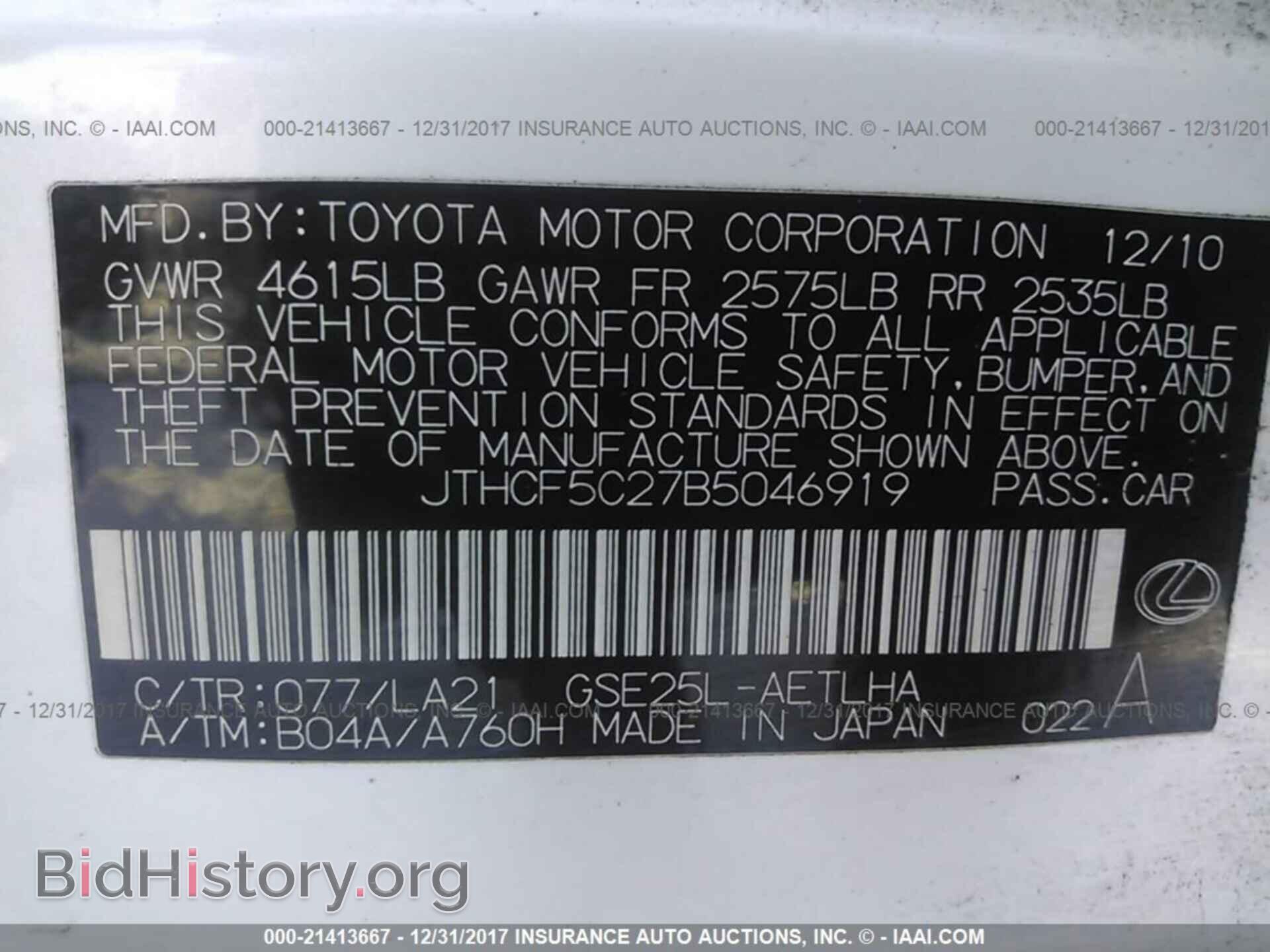 2011 Lexus Is - VIN: JTHCF5C27B5046919 - Photo 9