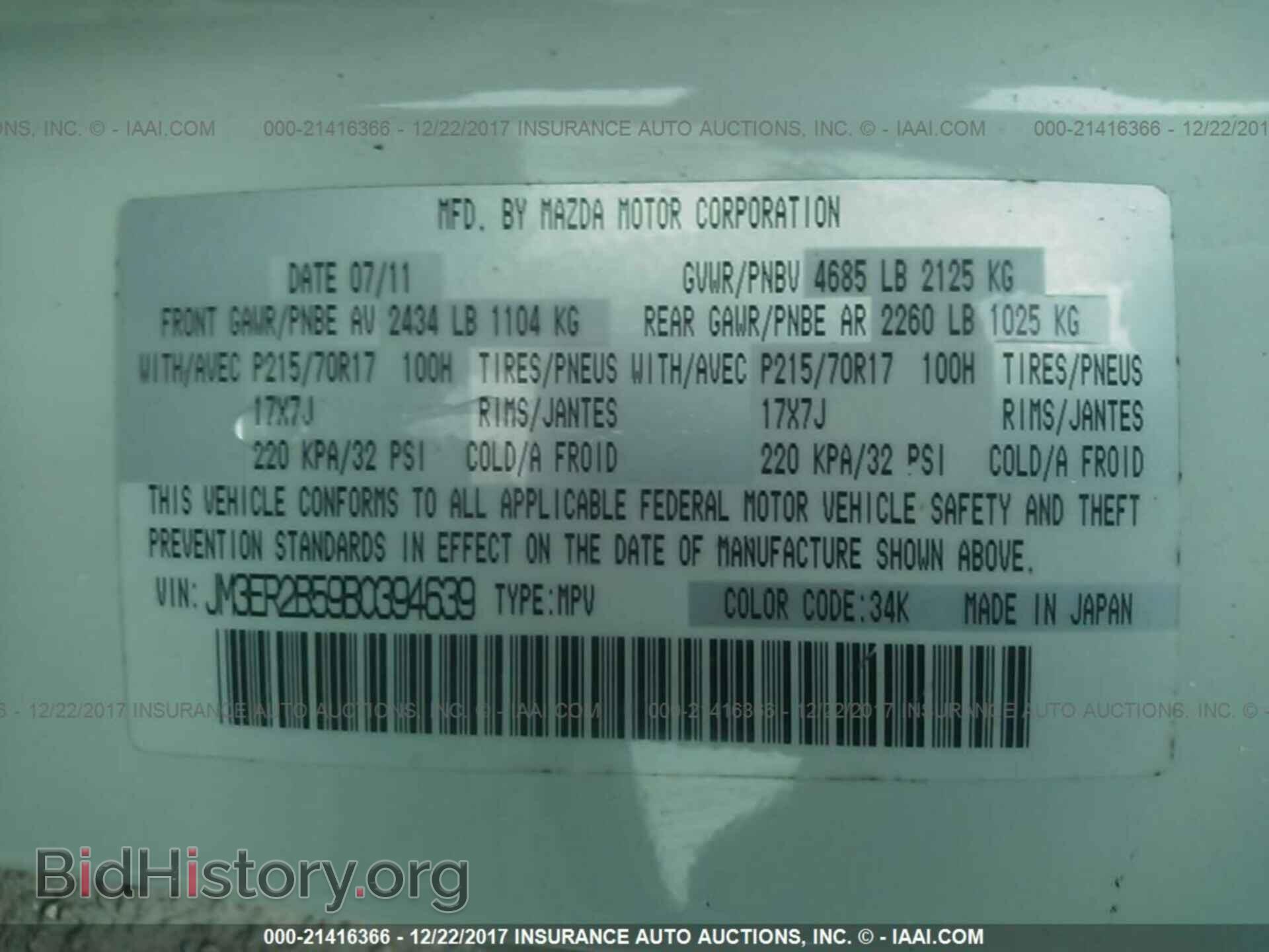 2011 Mazda Cx-7 - VIN: JM3ER2B59B0394639 - Photo 9