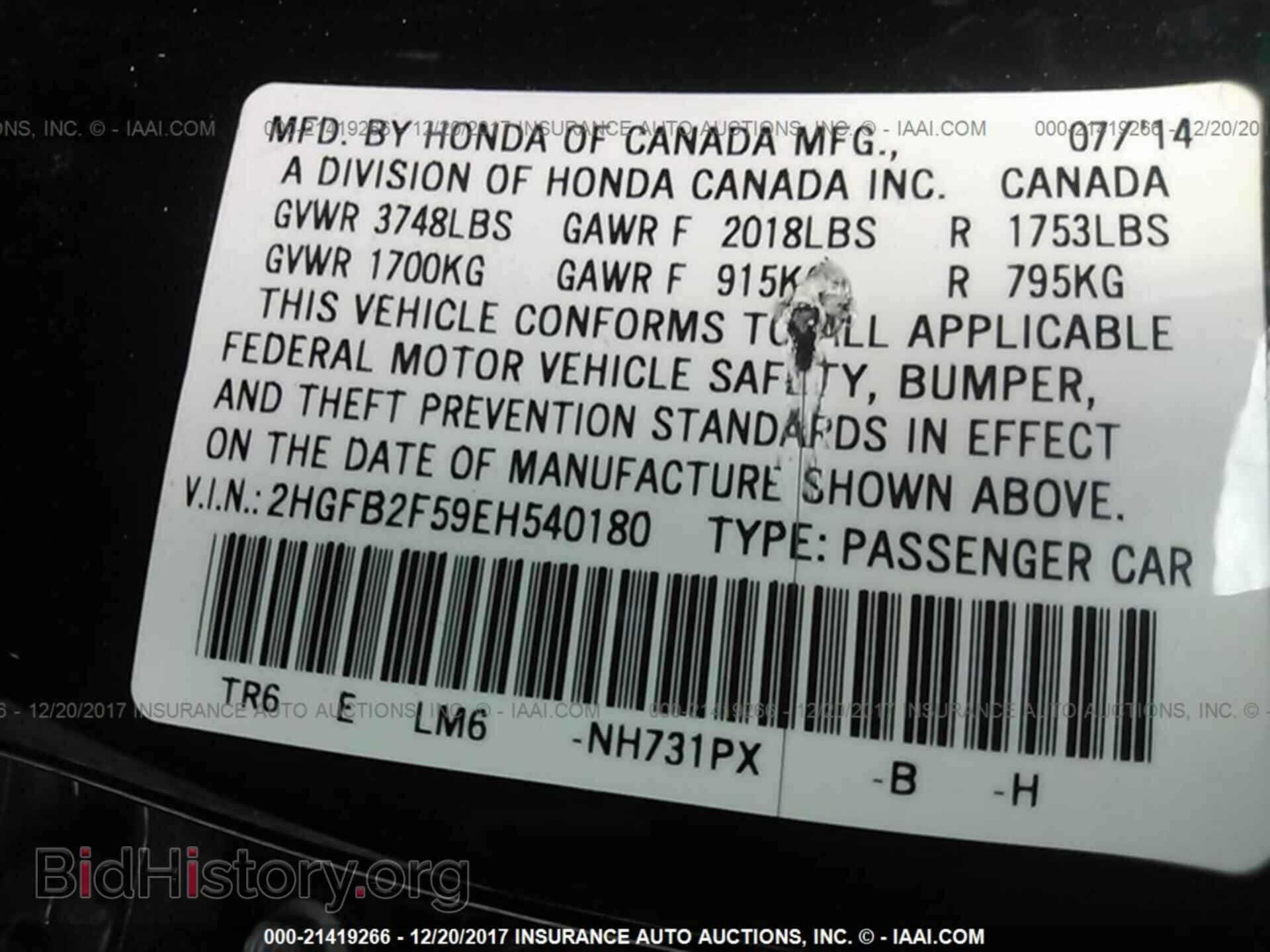 2014 Honda Civic - VIN: 2HGFB2F59EH540180 - Фото 9